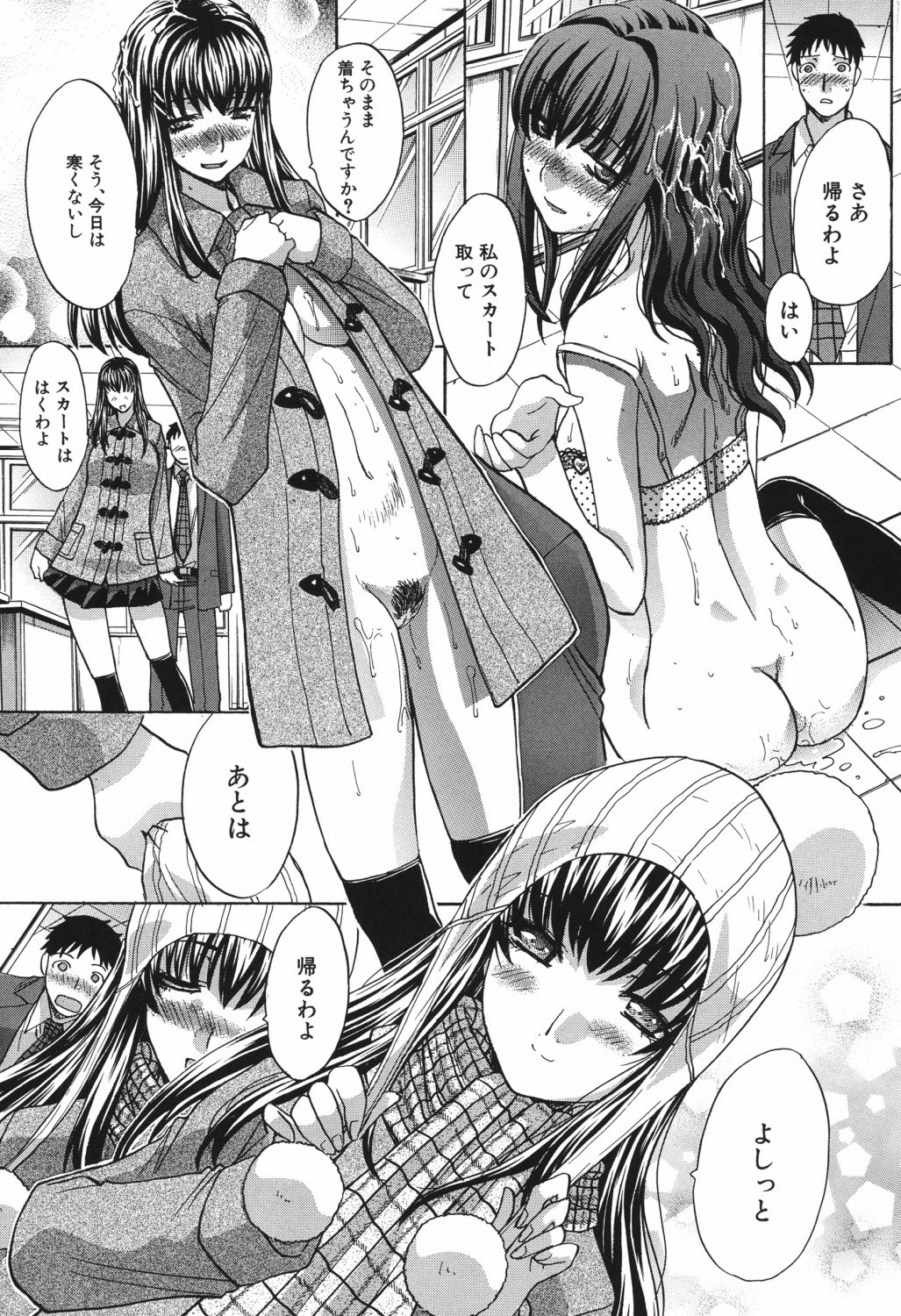 Chijuu Kindanshou - Page 59