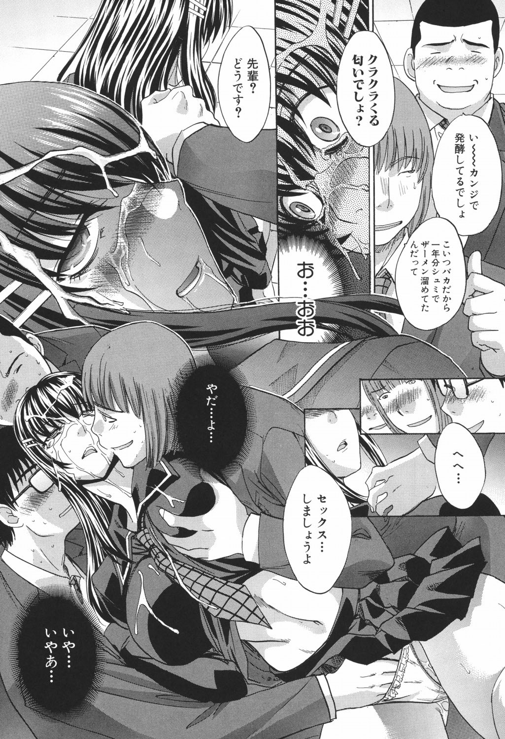 Chijuu Kindanshou - Page 80