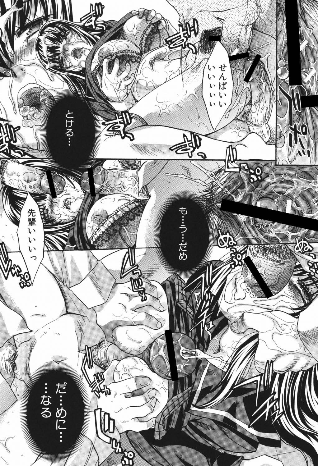 Chijuu Kindanshou - Page 85
