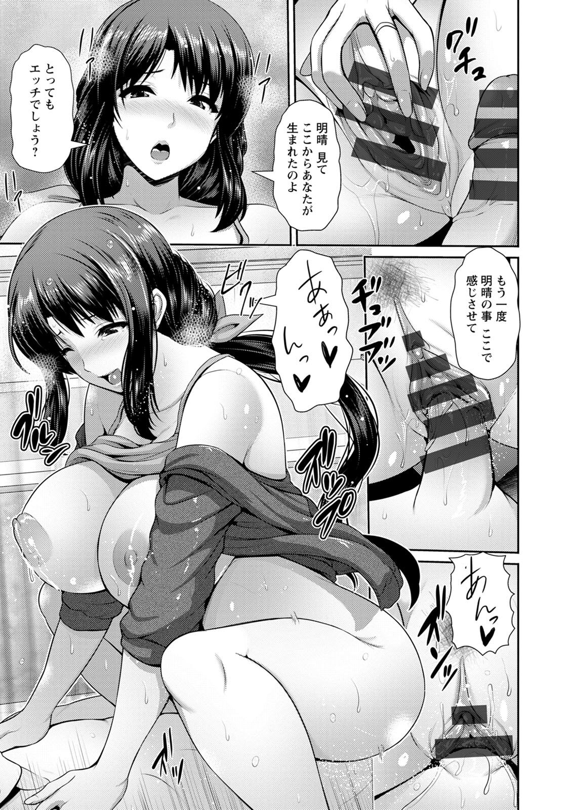 Shitsu Raku En - Page 17