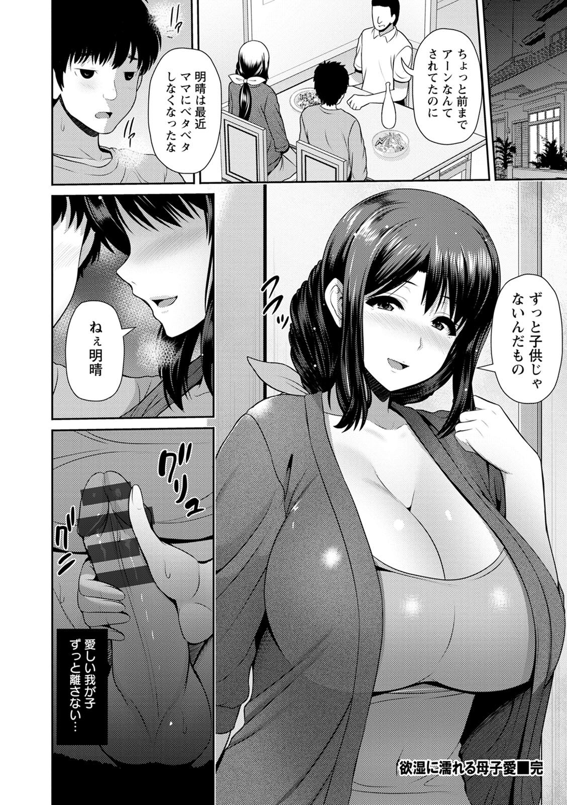 Shitsu Raku En - Page 24