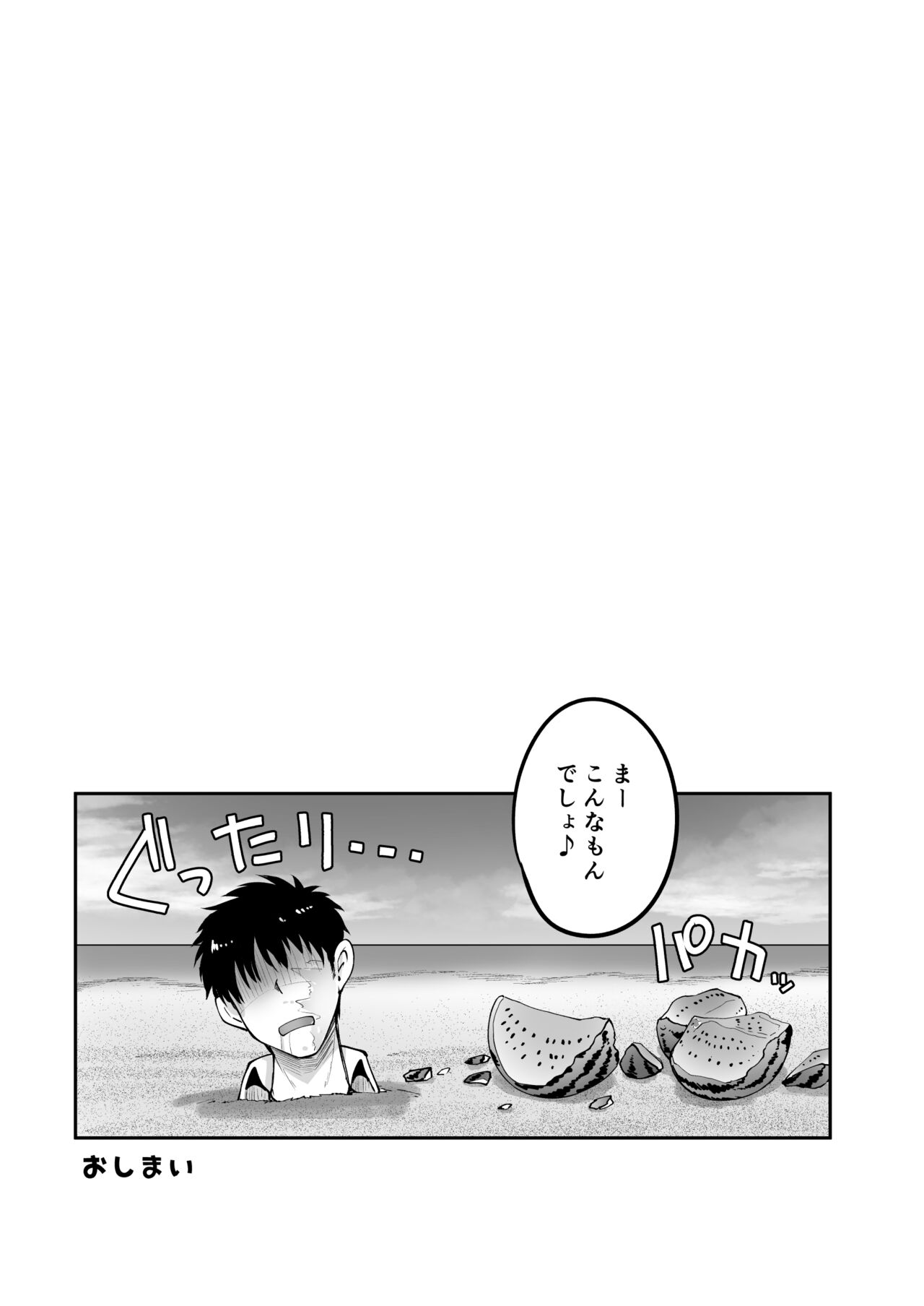 Suzuya Datte Ichaicha Shitai!! - Page 22