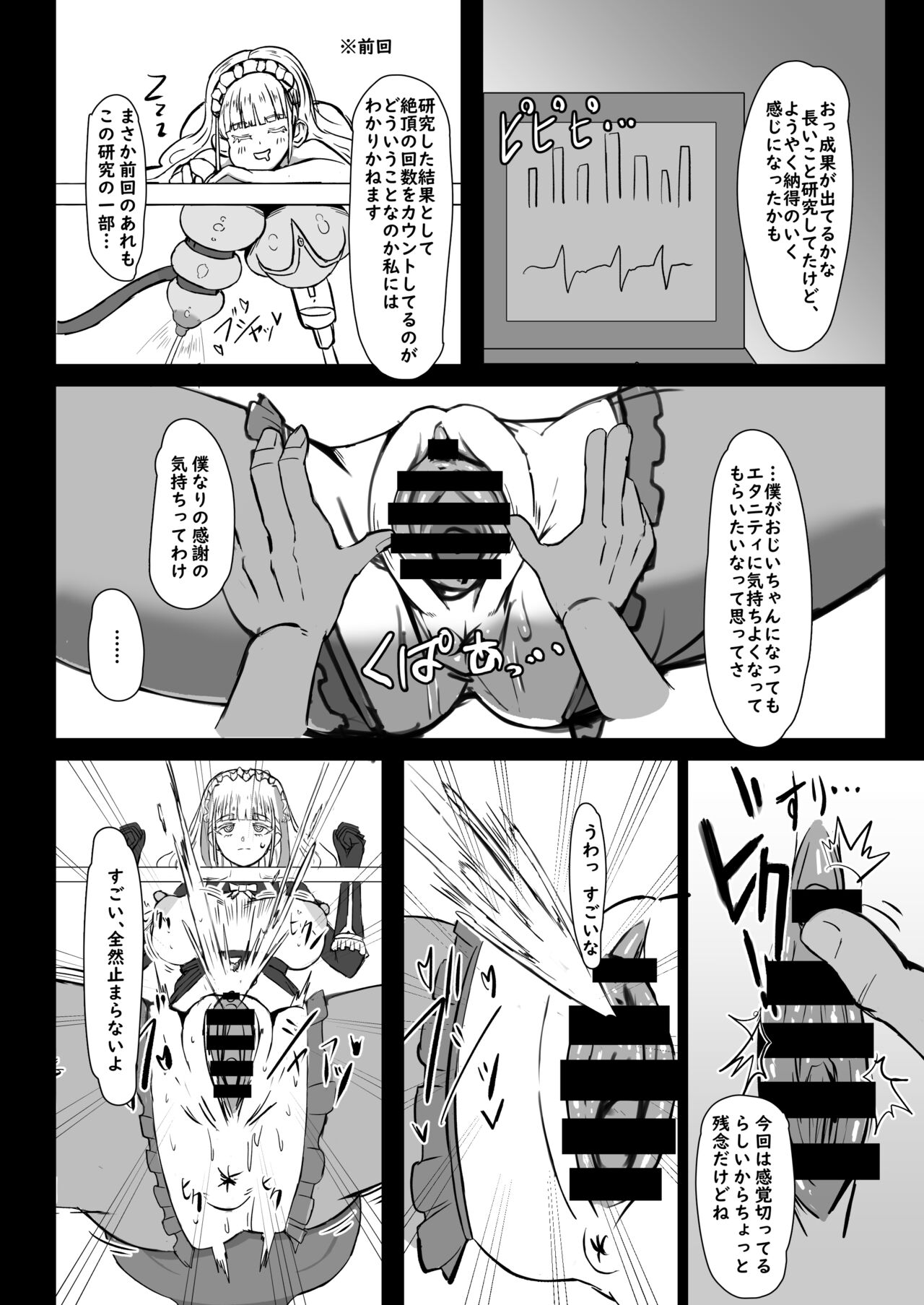 Futari de Iki Mashou - Page 33