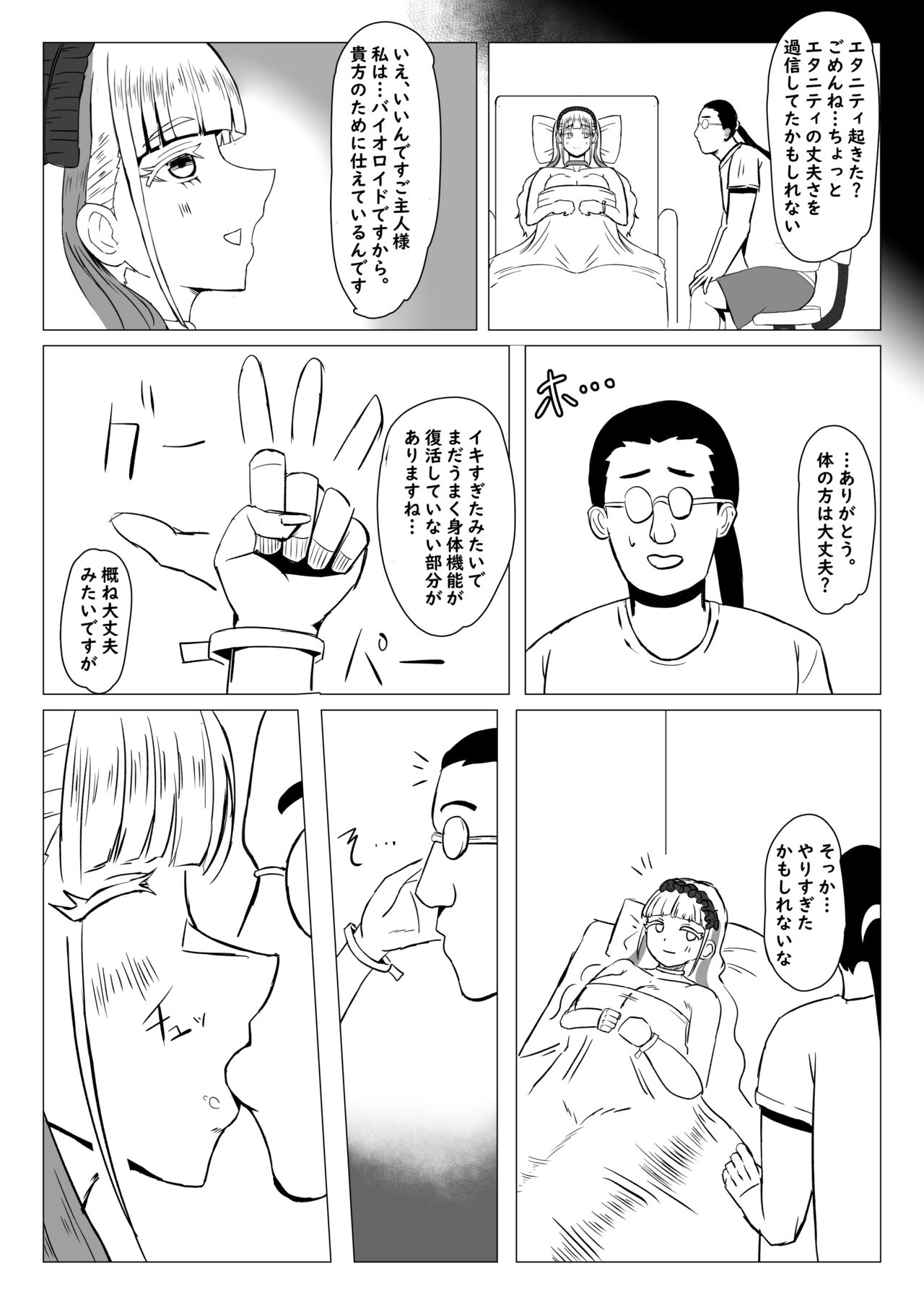 Futari de Iki Mashou - Page 40