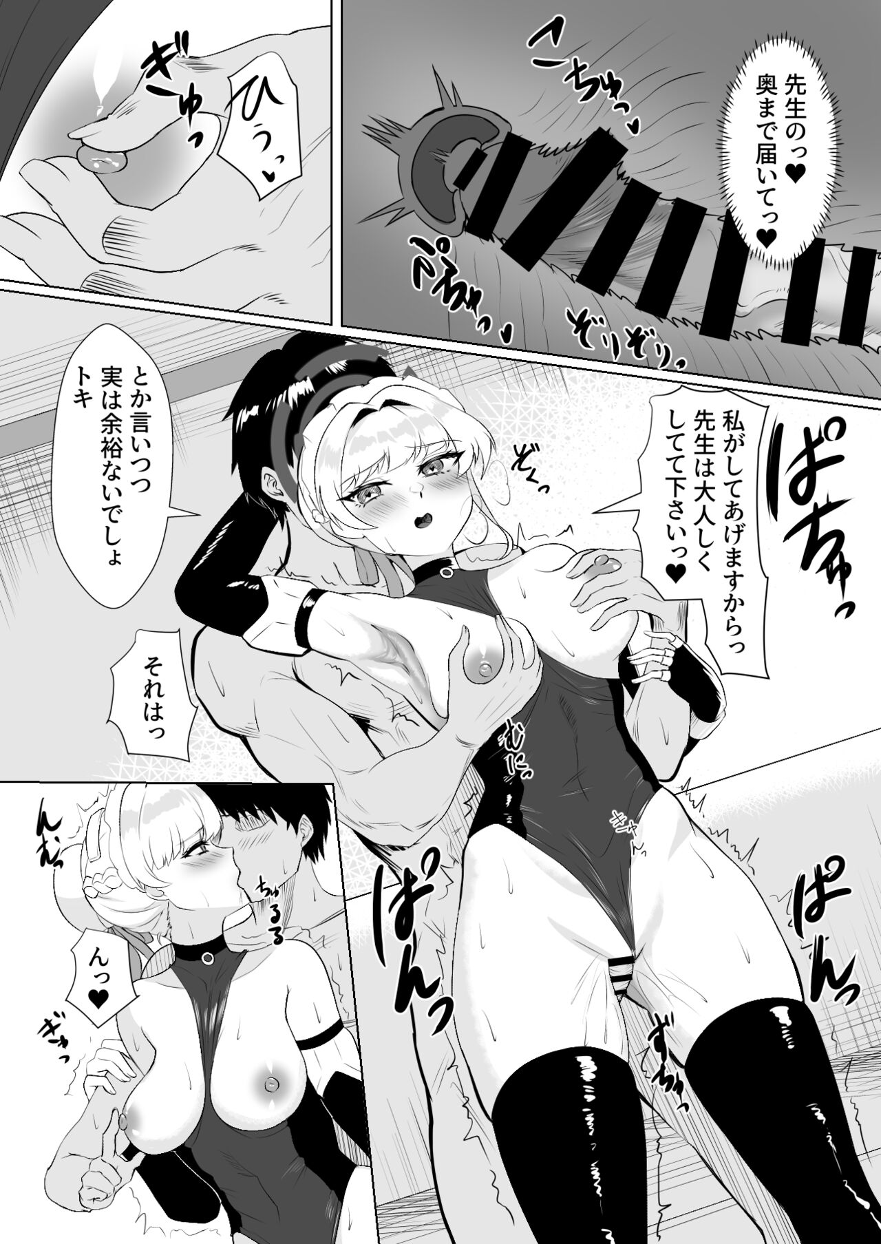 Kanpeki na Maid desu node - Page 16