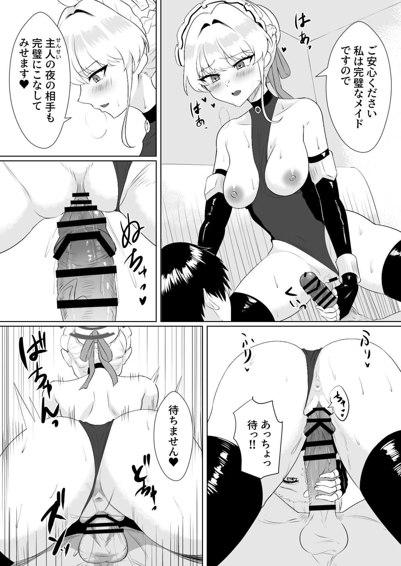 Kanpeki na Maid desu node - Page 22
