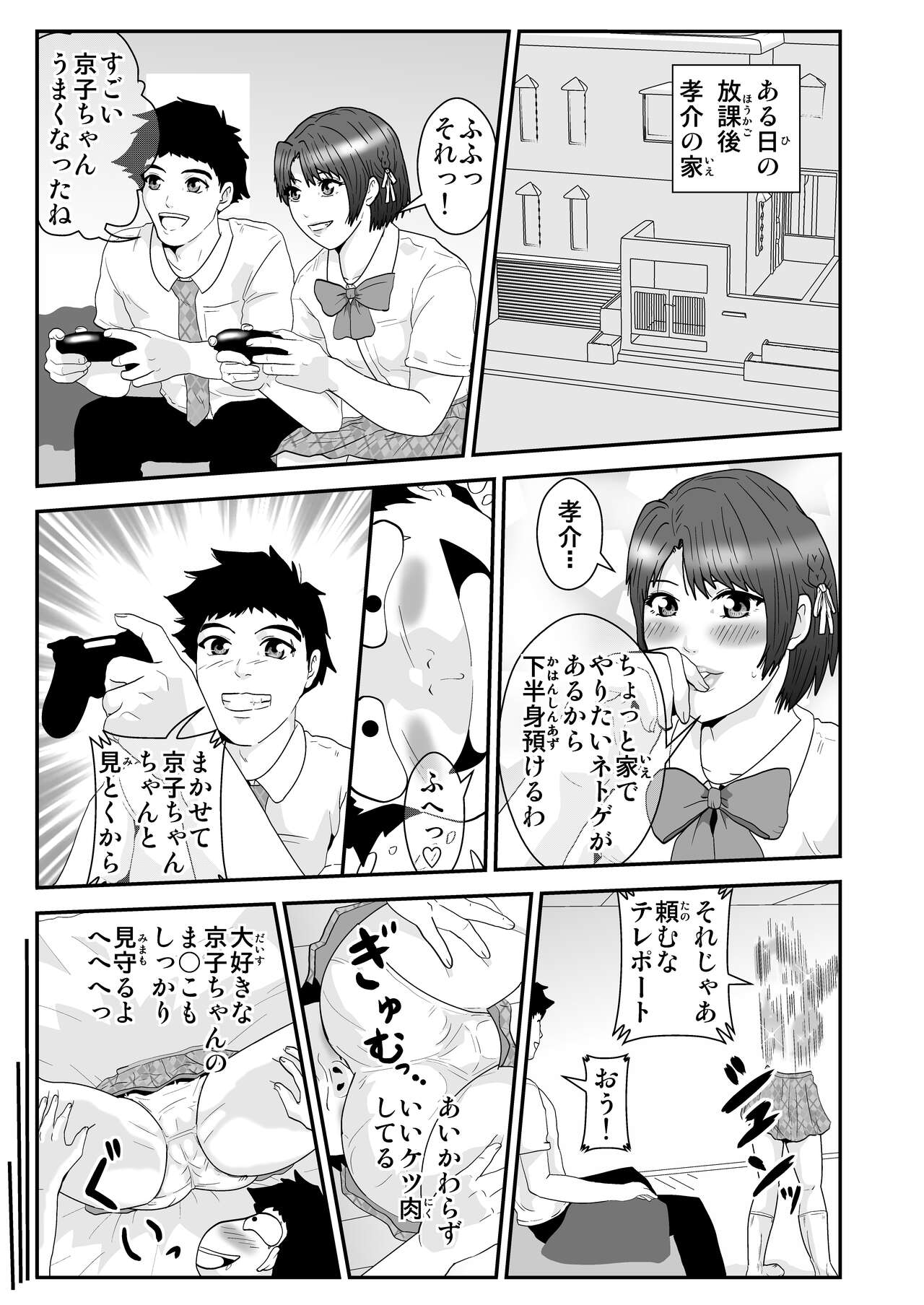 Preview page 7