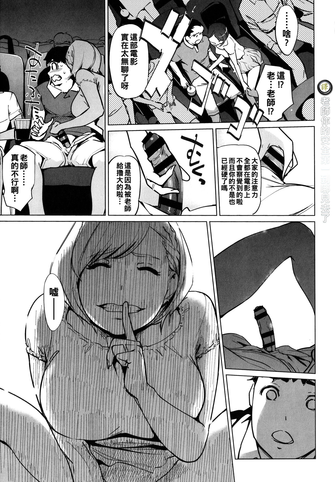 Natsu no Su - Page 95
