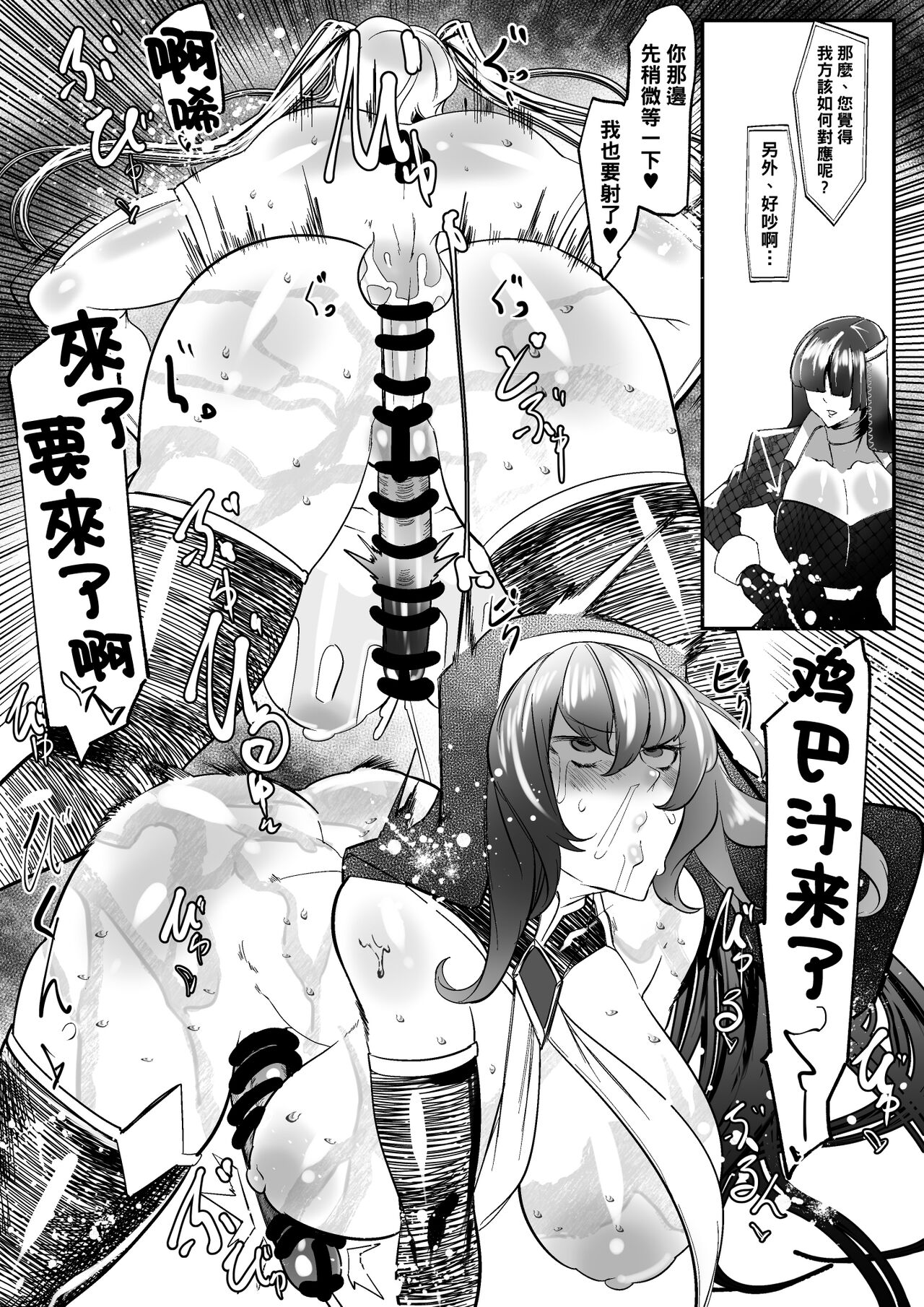 合輯（Chinese） - Page 105
