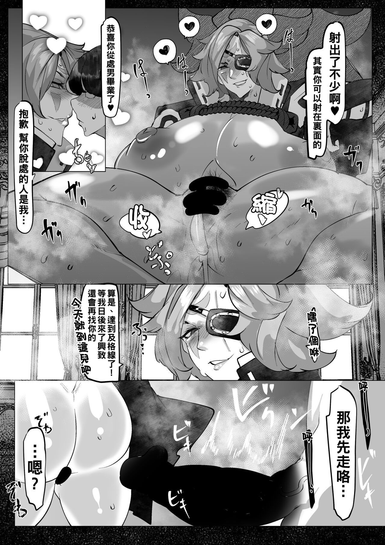 合輯（Chinese） - Page 16