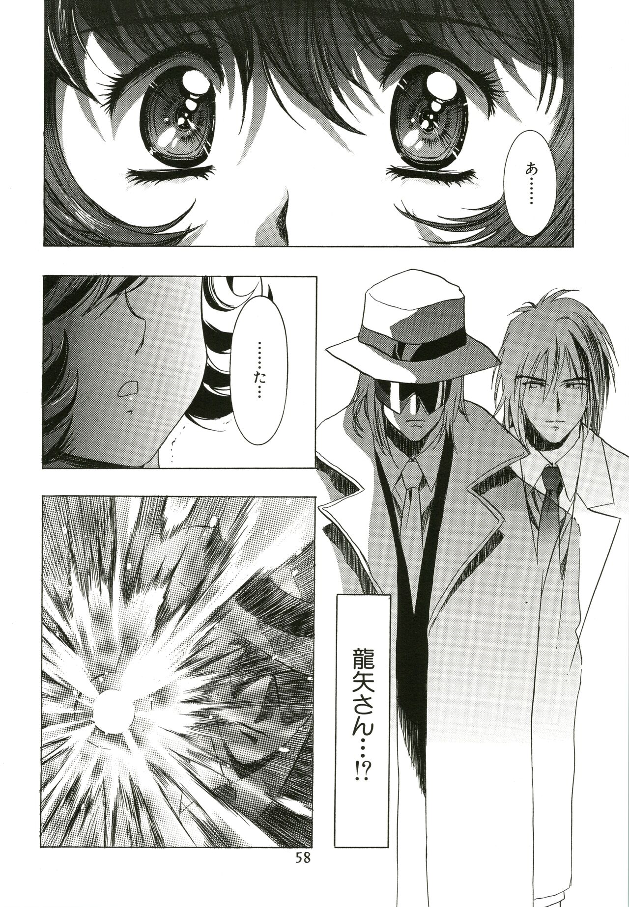 Sakura Ame - Page 58