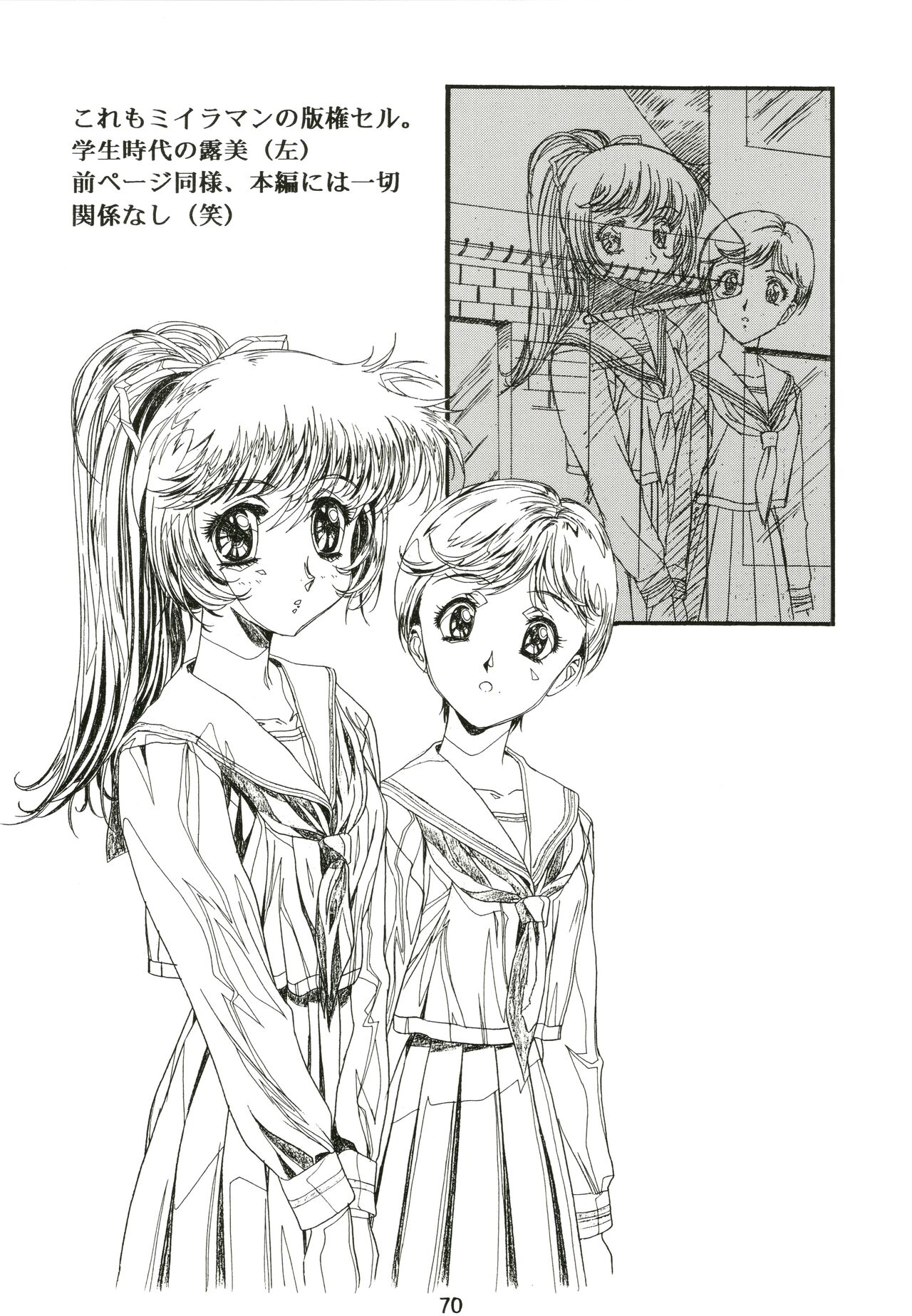 Sakura Ame - Page 70