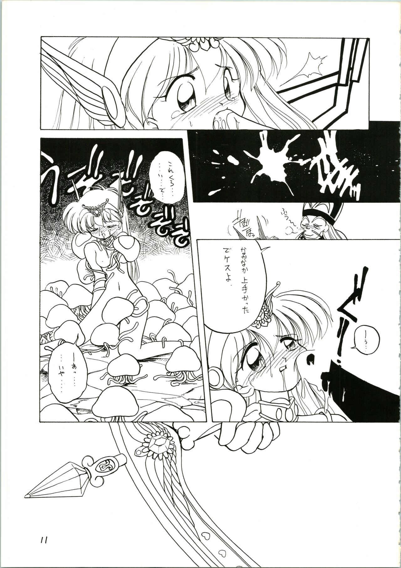 Katatoki - Page 11