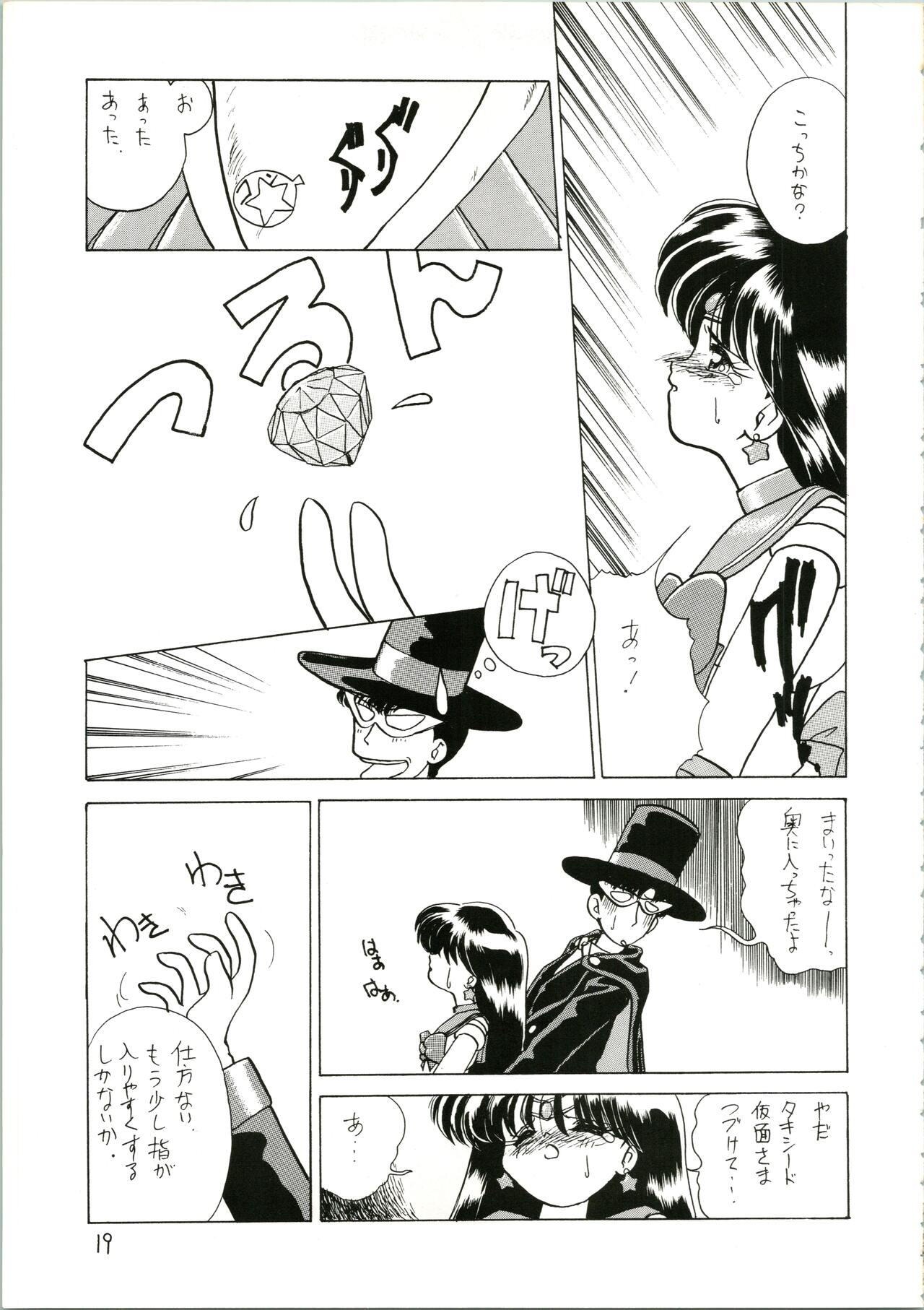 Katatoki - Page 19