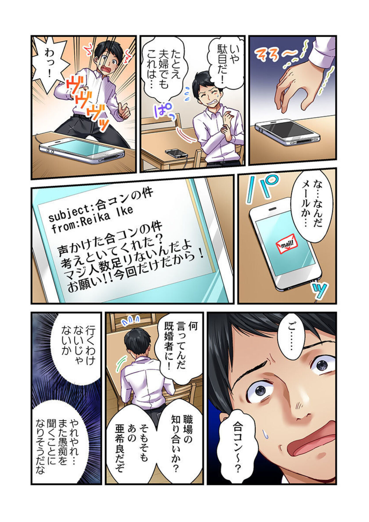 Tsuma no Himitsu, Urimasu. 1 - Page 13