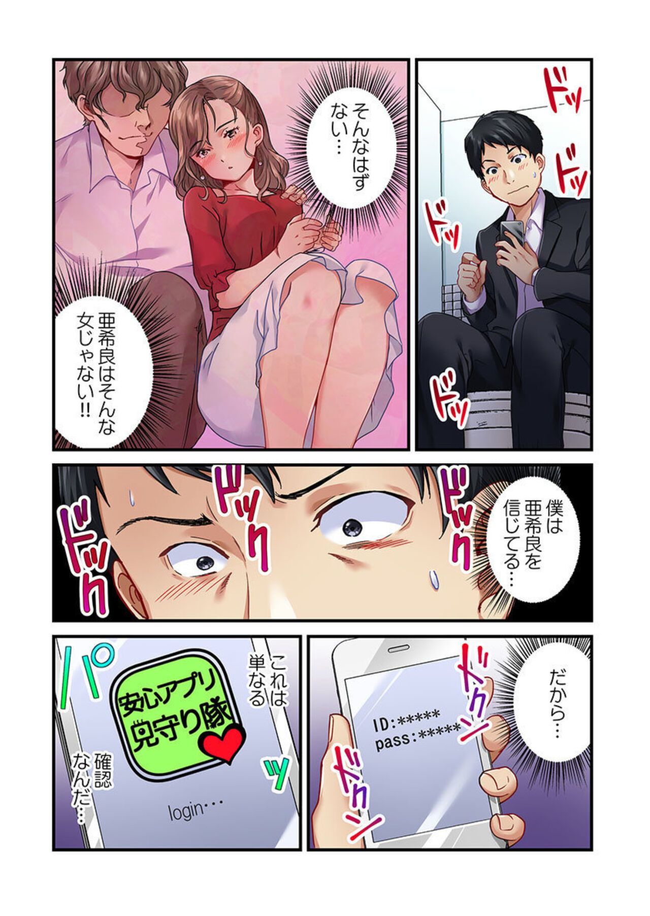 Tsuma no Himitsu, Urimasu. 1 - Page 22