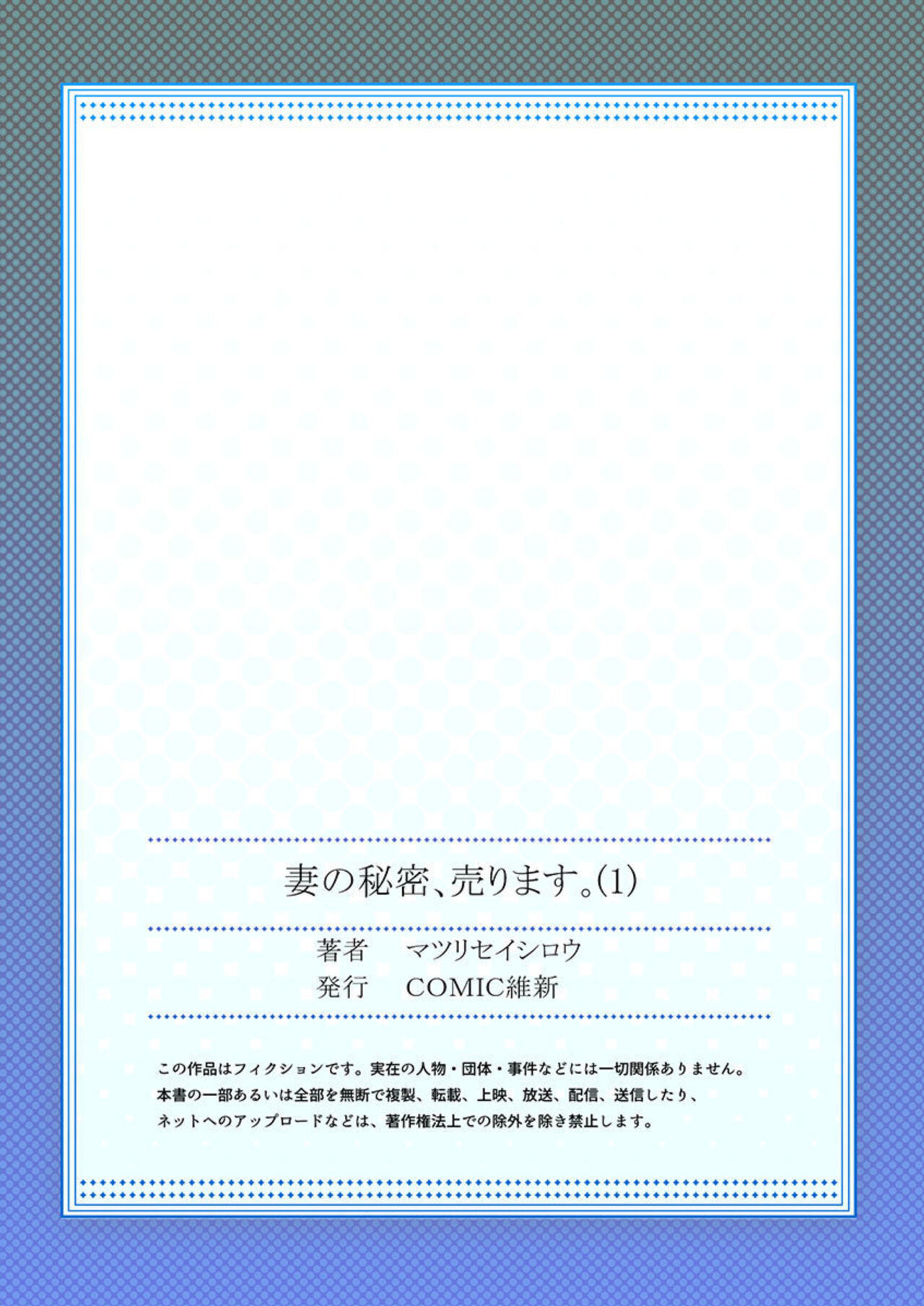 Tsuma no Himitsu, Urimasu. 1 - Page 27