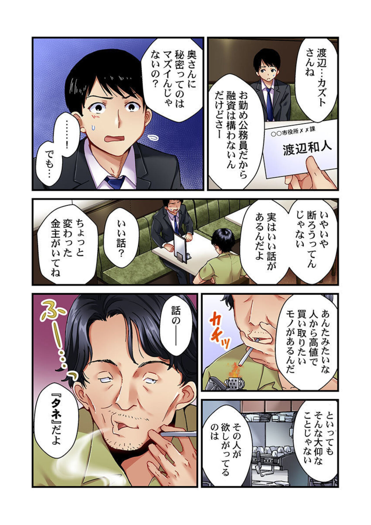 Preview page 4