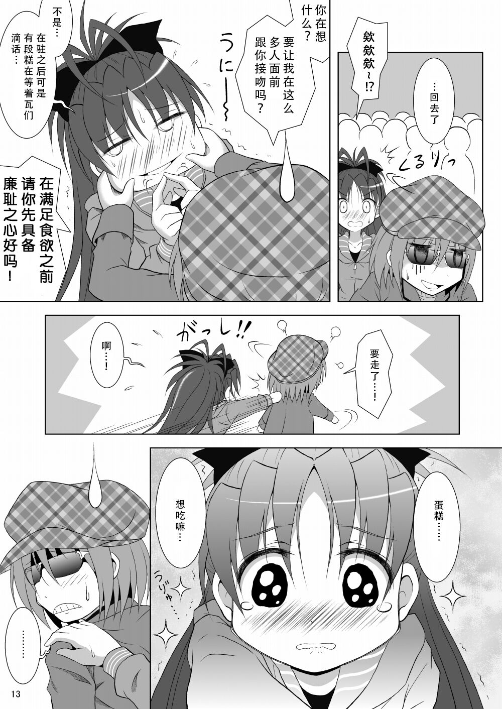 Final AnSaya - Page 13
