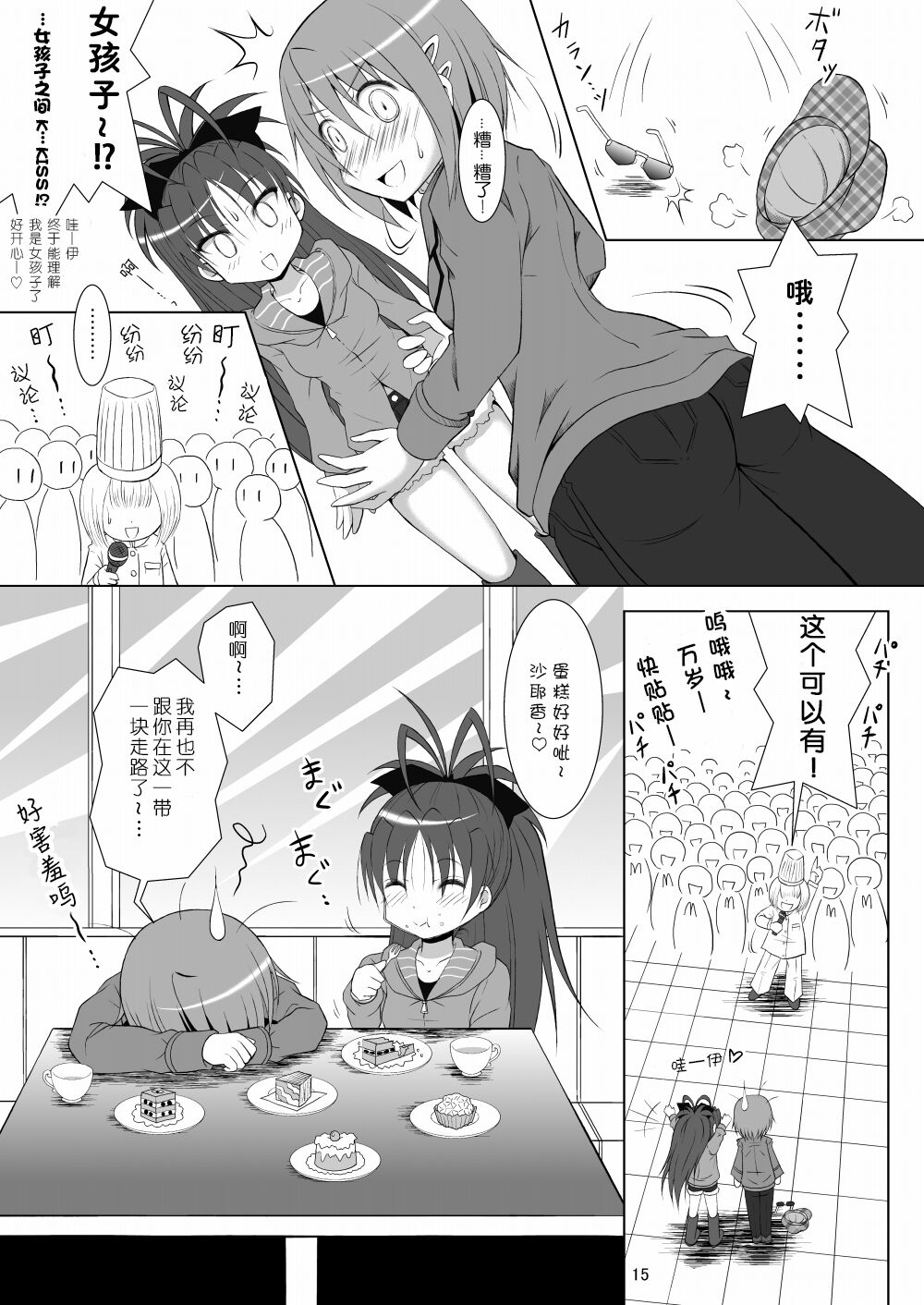 Final AnSaya - Page 15