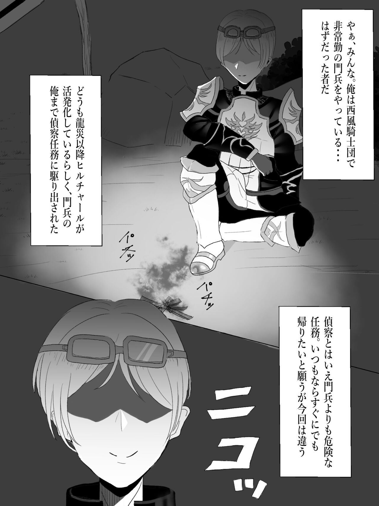 Genshin Jikan - Time Stop - Page 11