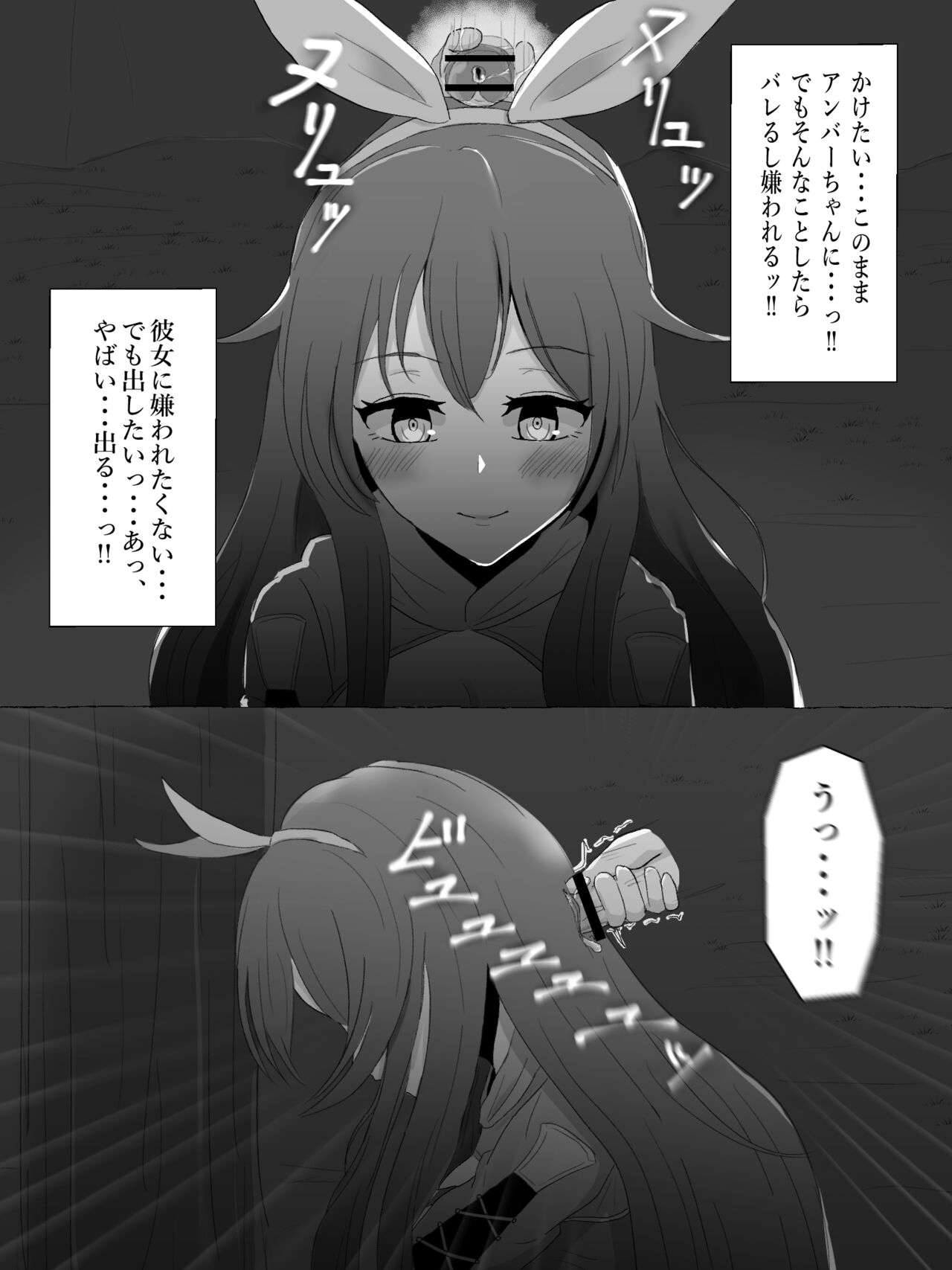 Genshin Jikan - Time Stop - Page 19
