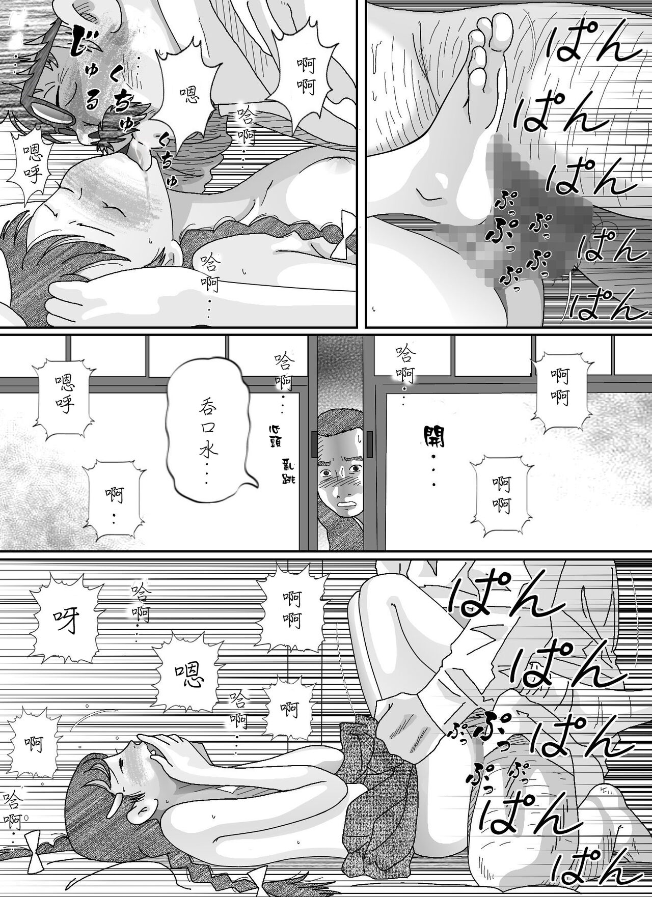 Youjo Kumiko - Page 42