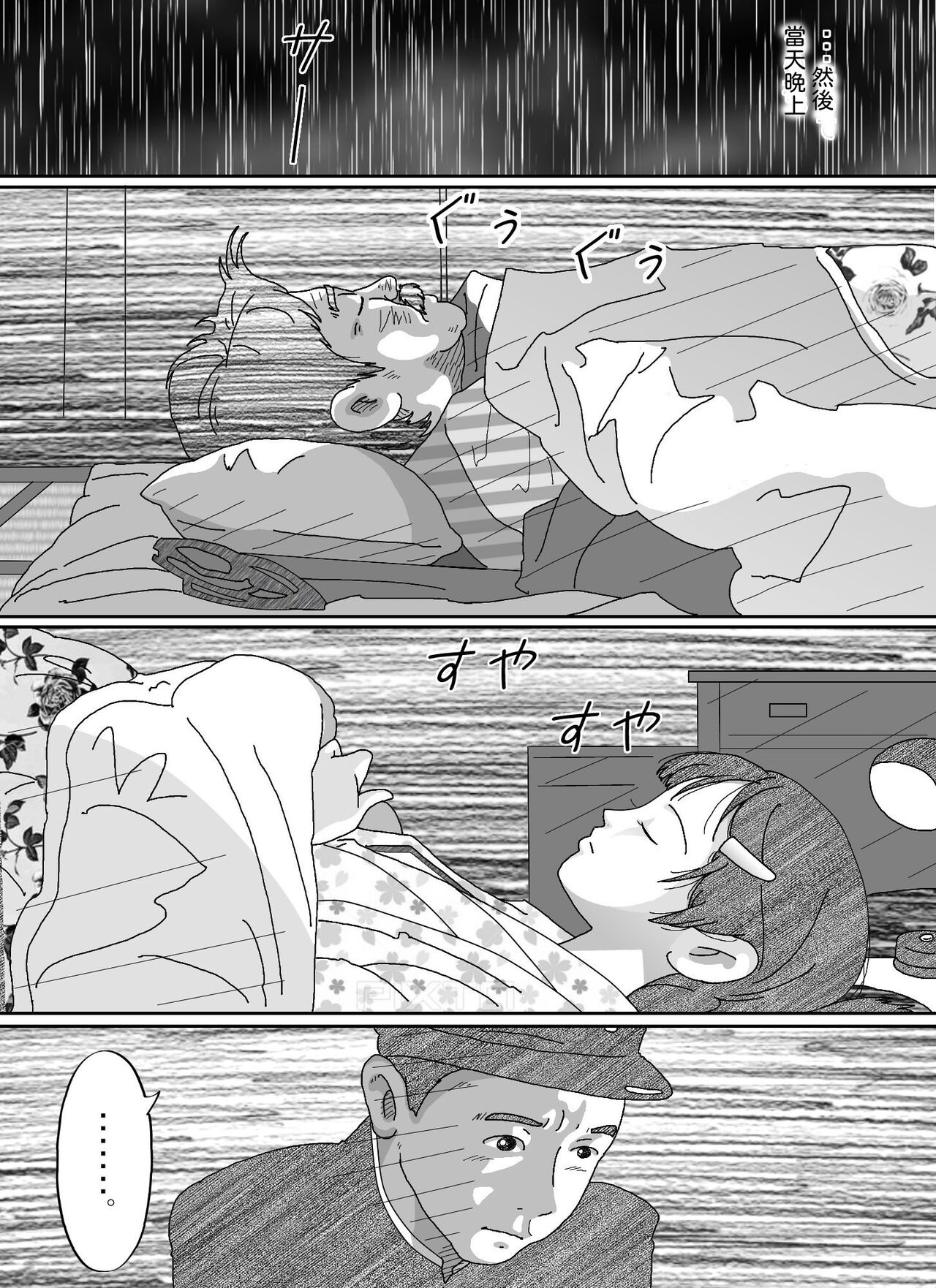 Youjo Kumiko - Page 51