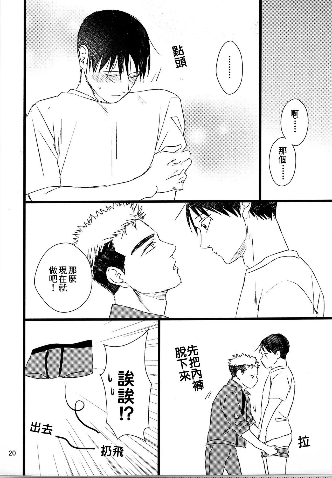 Ajin 亜人 - Page 18