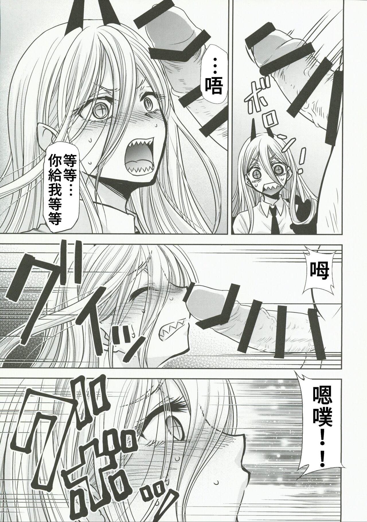 Chaieeeensaw Men's 1 - Page 9