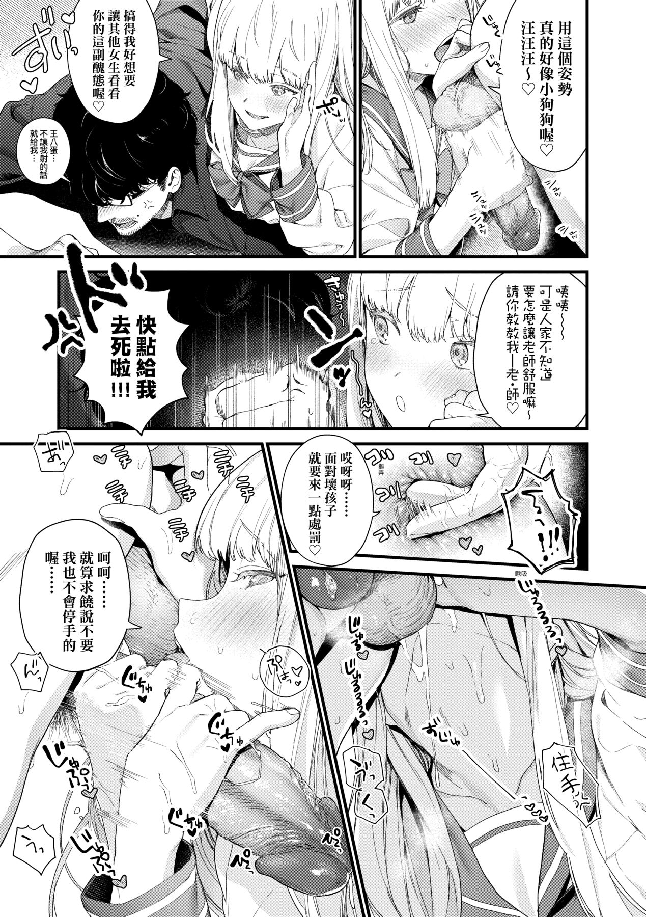 Knospenmädchen | 花蕊少女 - Page 62
