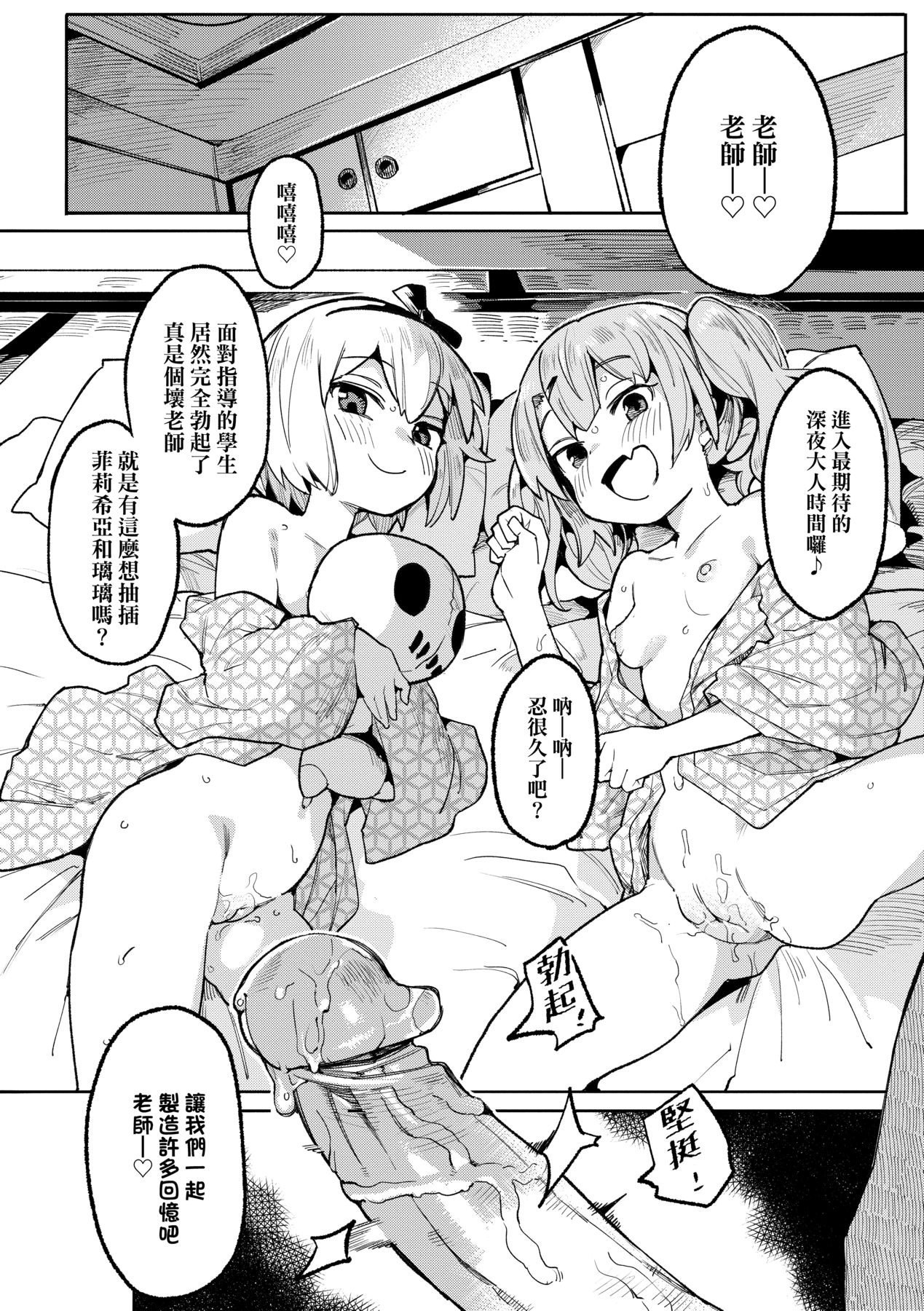 Wakarase Love - Page 63