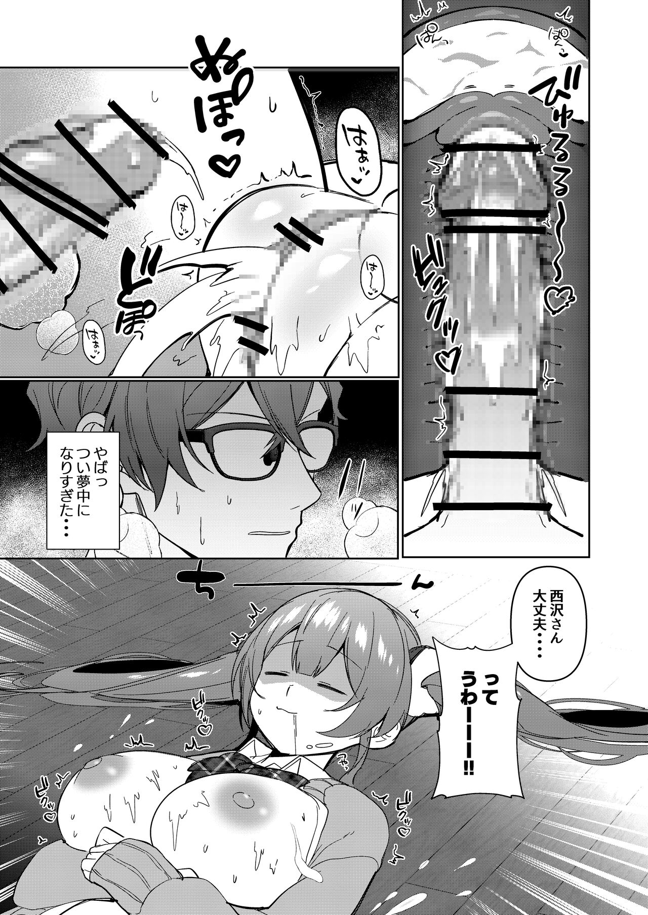 Junyoku - Page 16