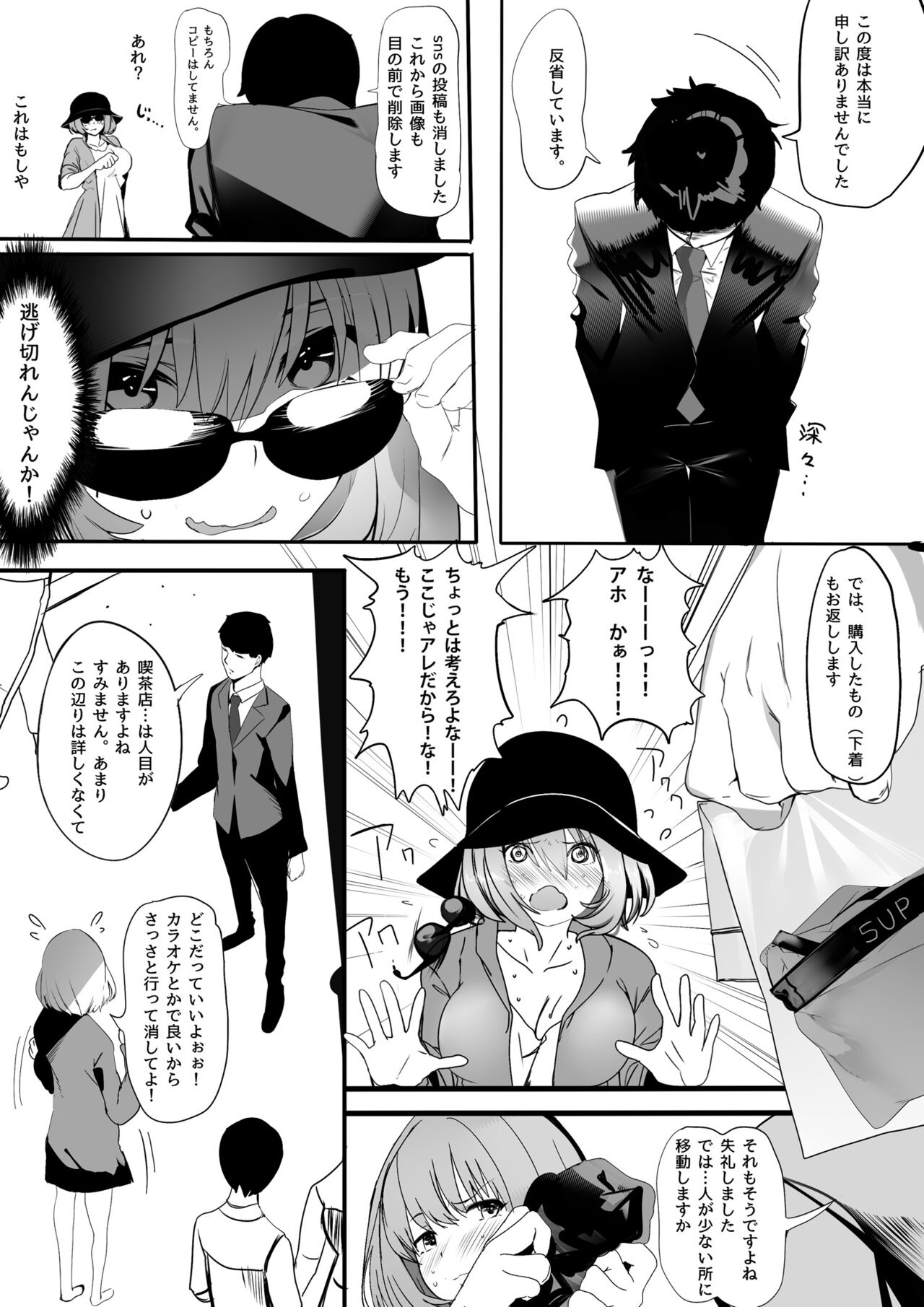 WORK - Page 9