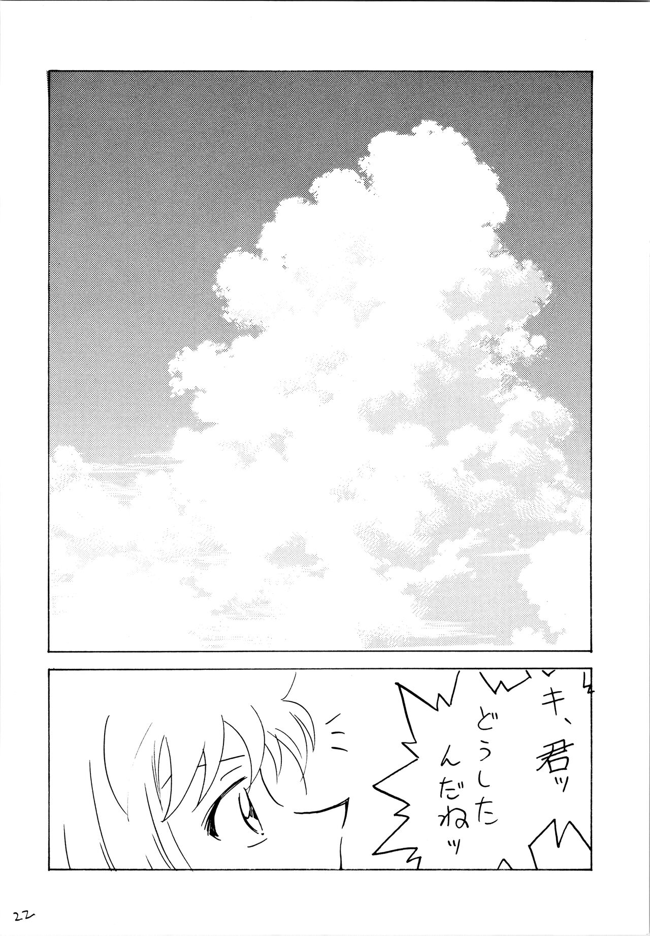 Natsuyasumi - Page 21