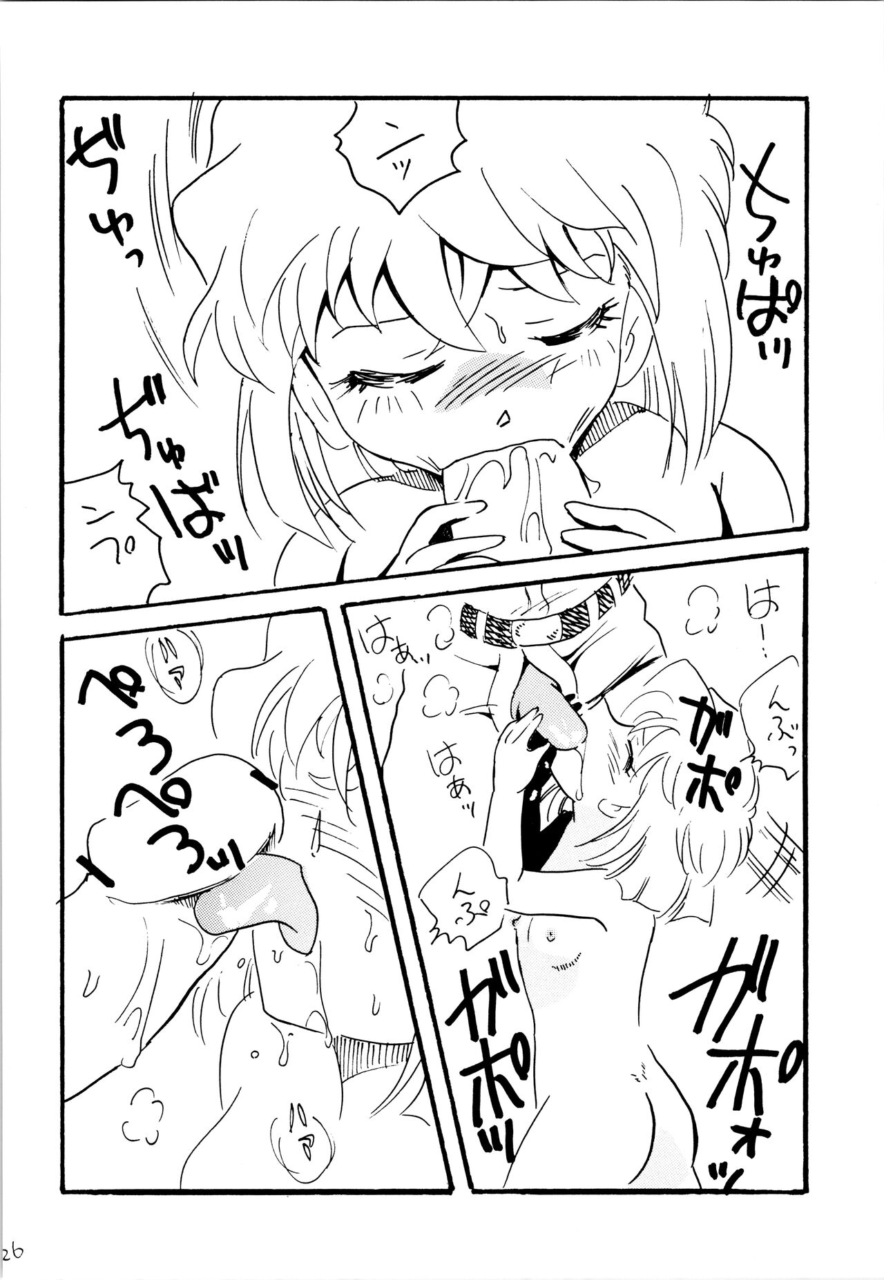 Natsuyasumi - Page 25