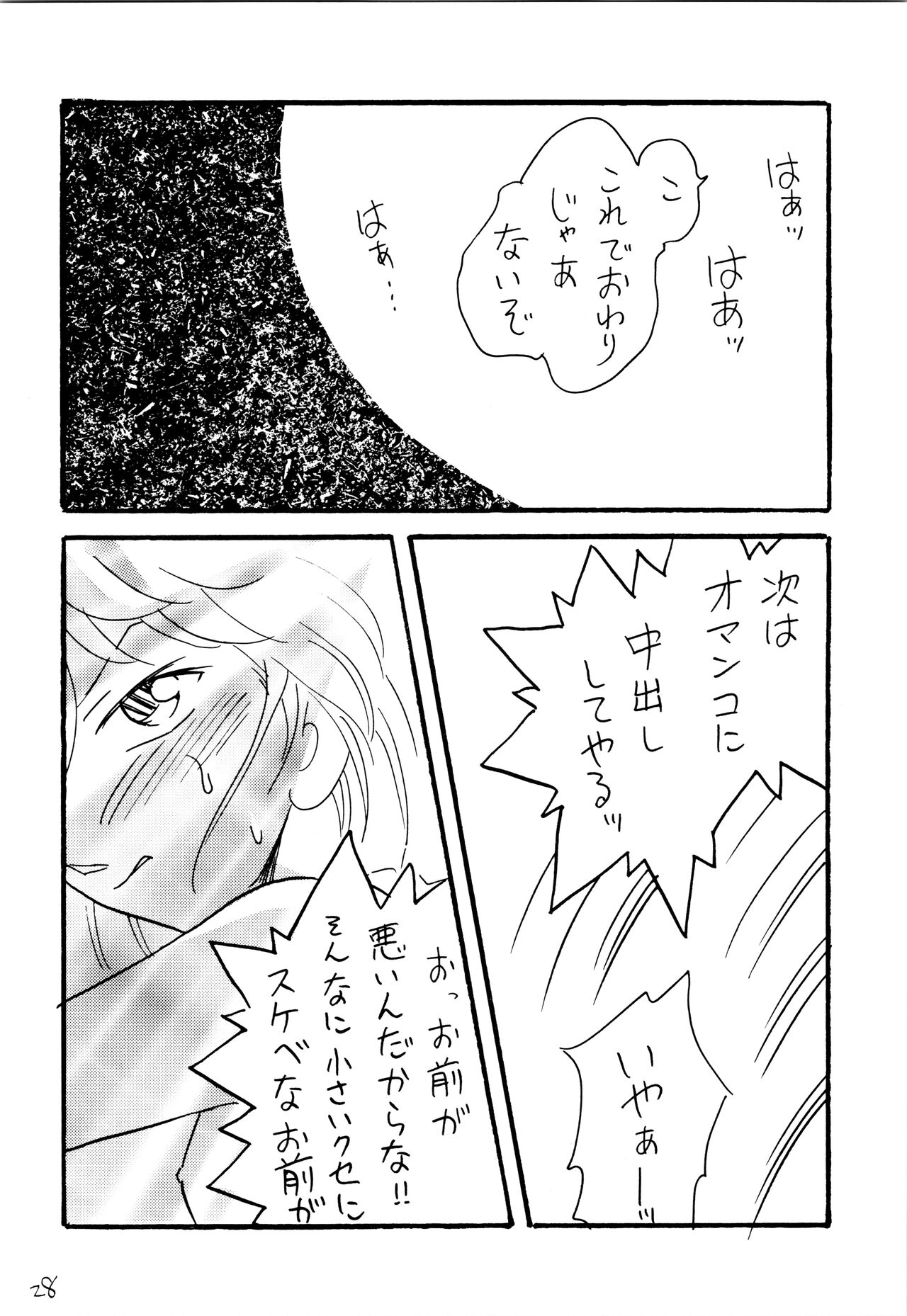 Natsuyasumi - Page 27