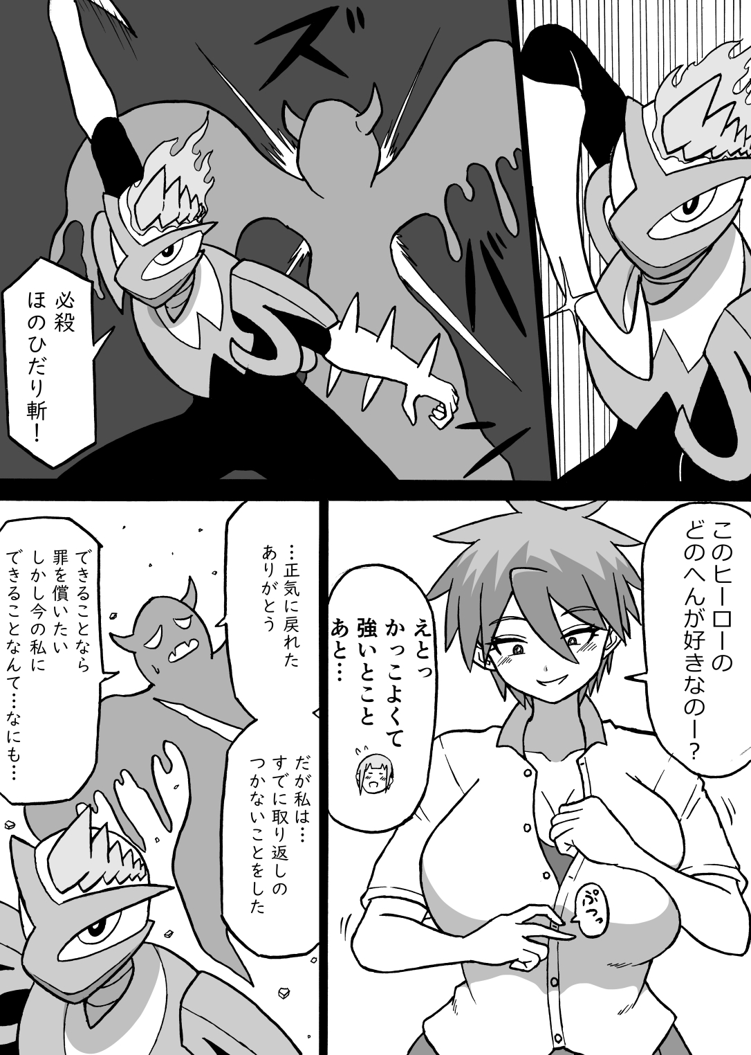 Preview page 6