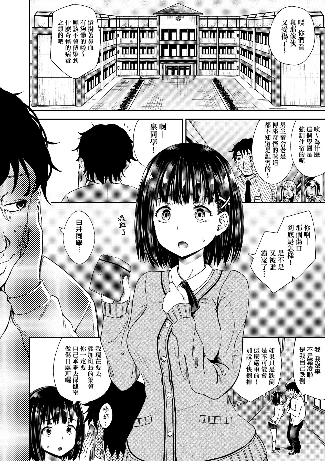 Saimin's Play - Page 9