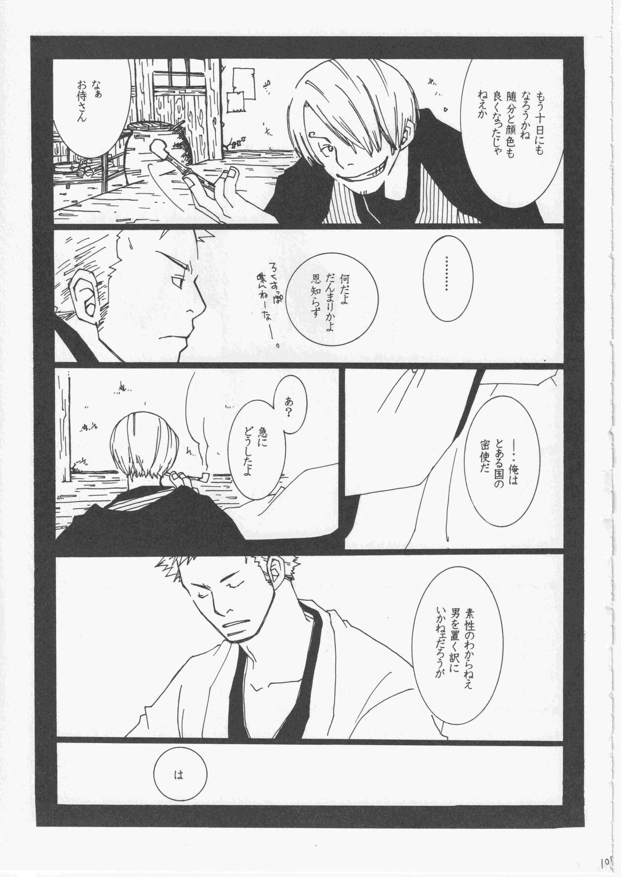 Yume Land 3 - Page 106