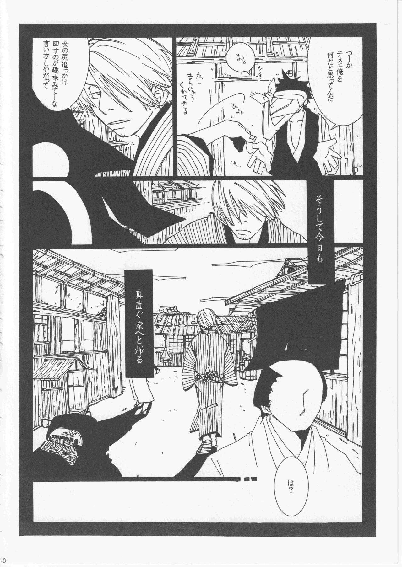 Yume Land 3 - Page 109