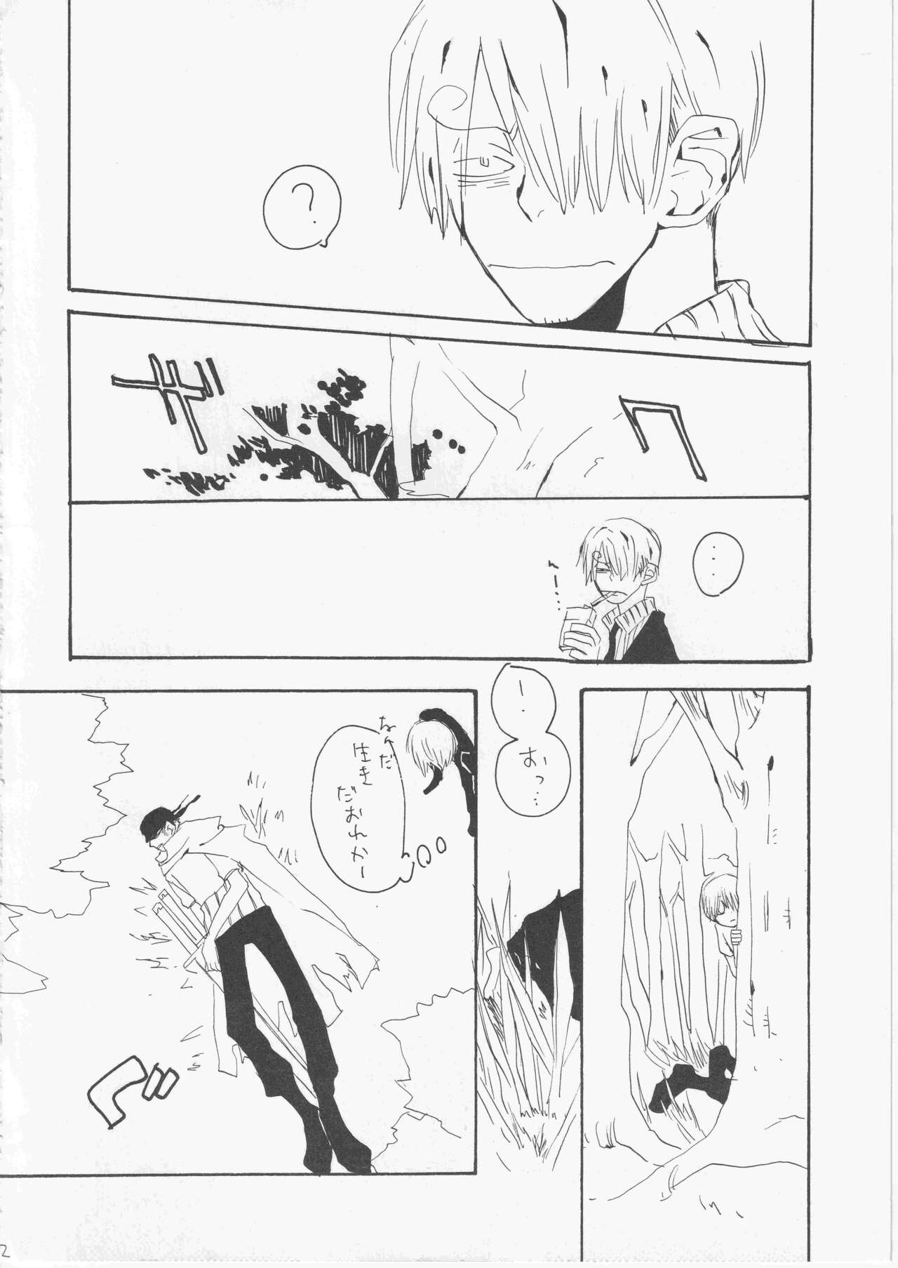 Yume Land 3 - Page 11