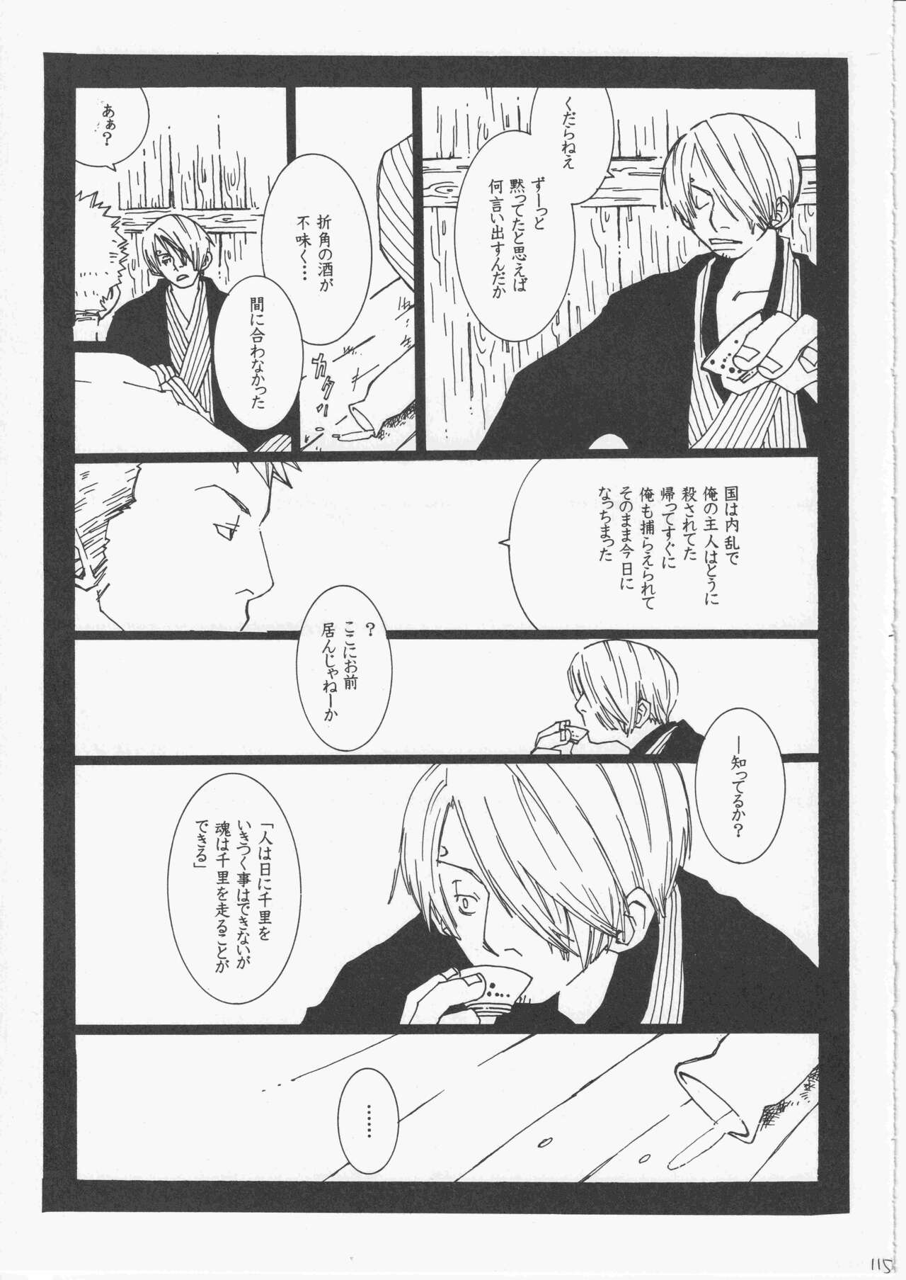 Yume Land 3 - Page 114