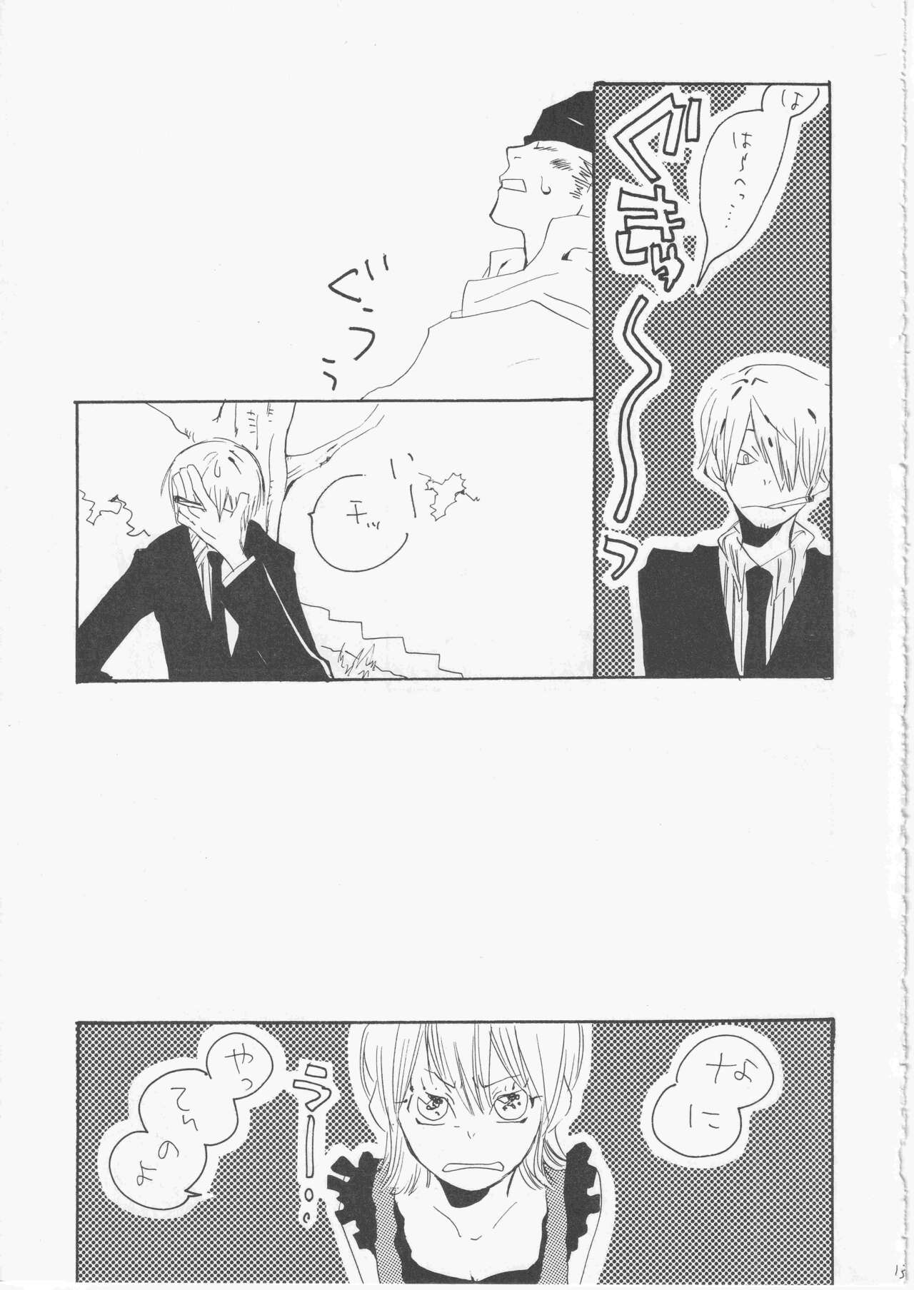 Yume Land 3 - Page 12
