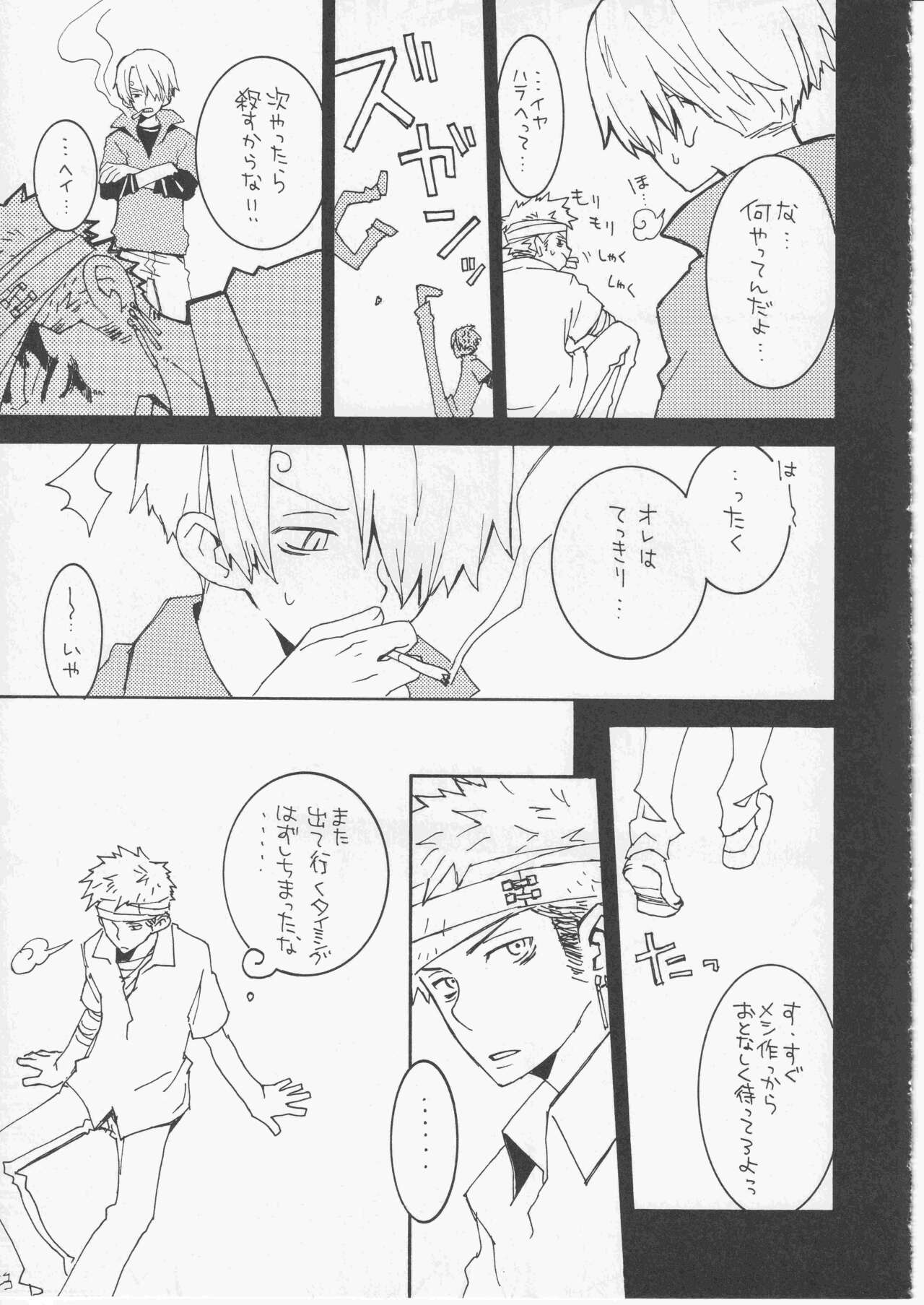 Yume Land 3 - Page 122