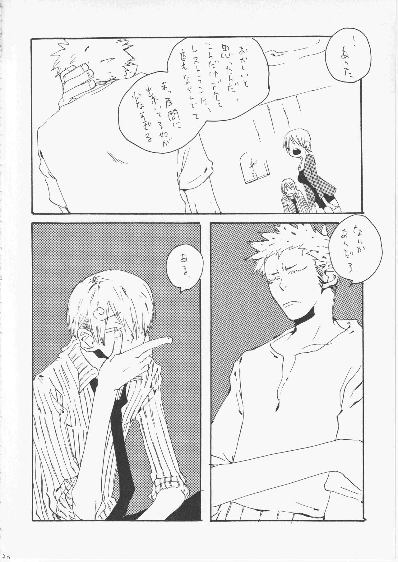 Yume Land 3 - Page 29