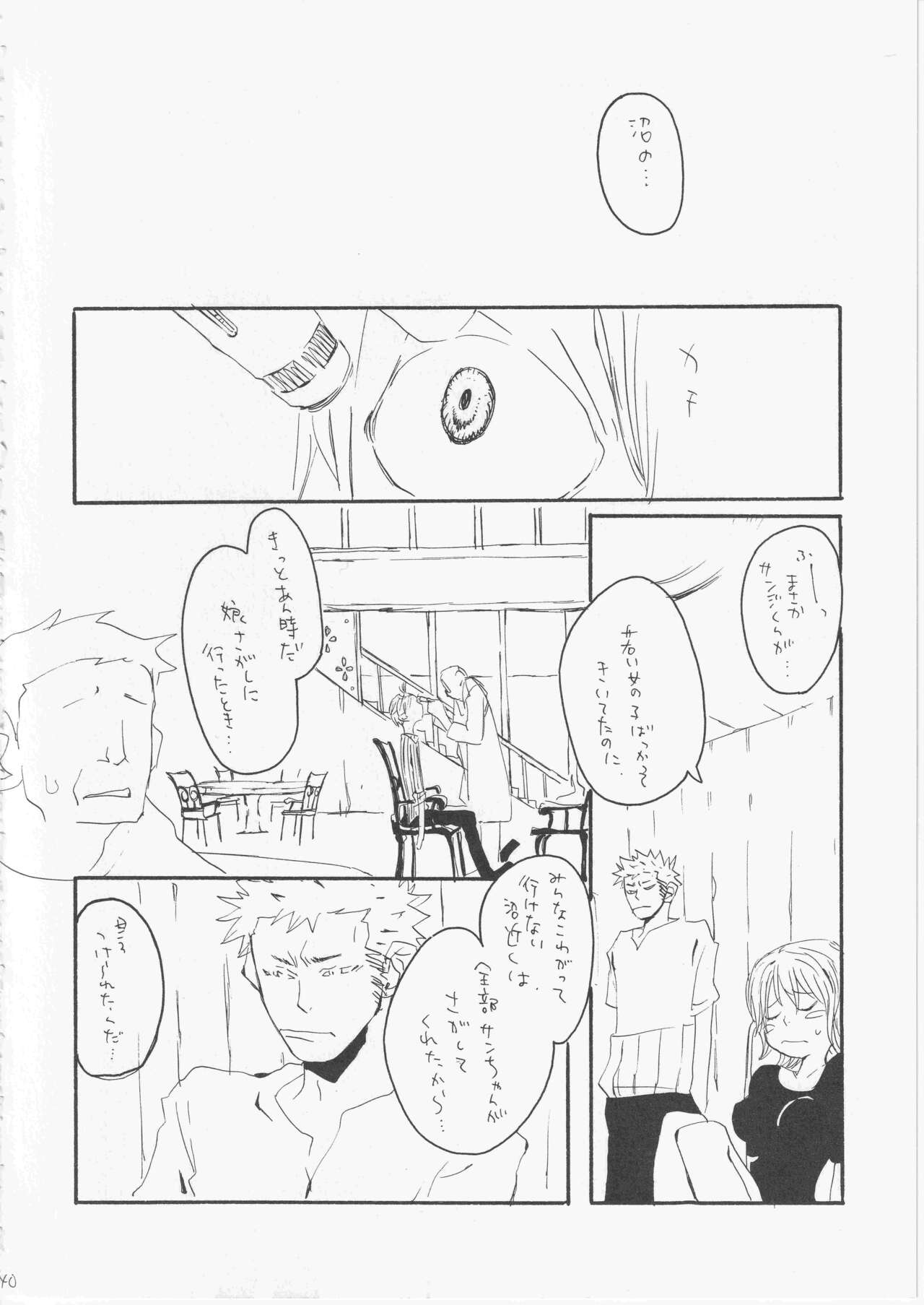 Yume Land 3 - Page 39
