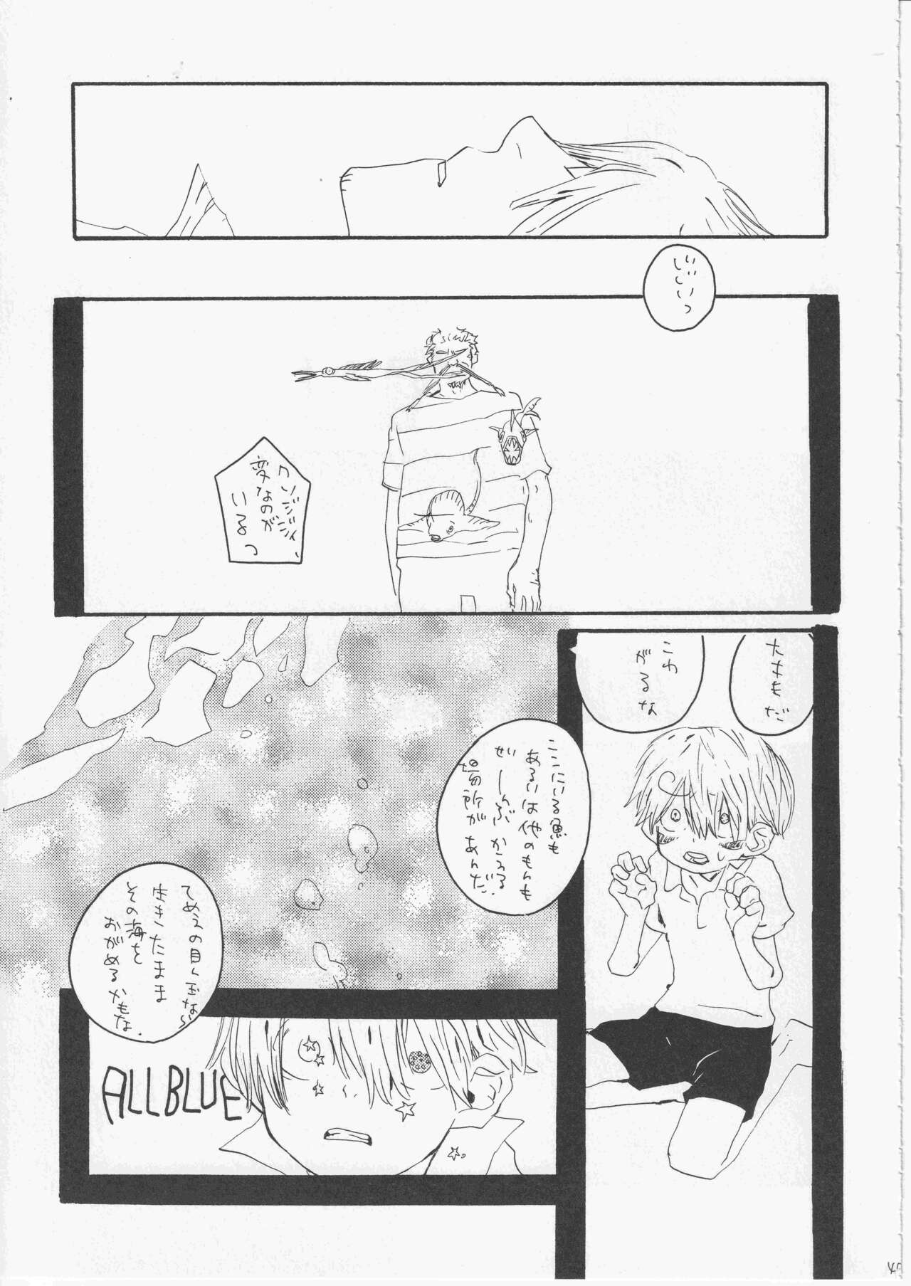 Yume Land 3 - Page 46