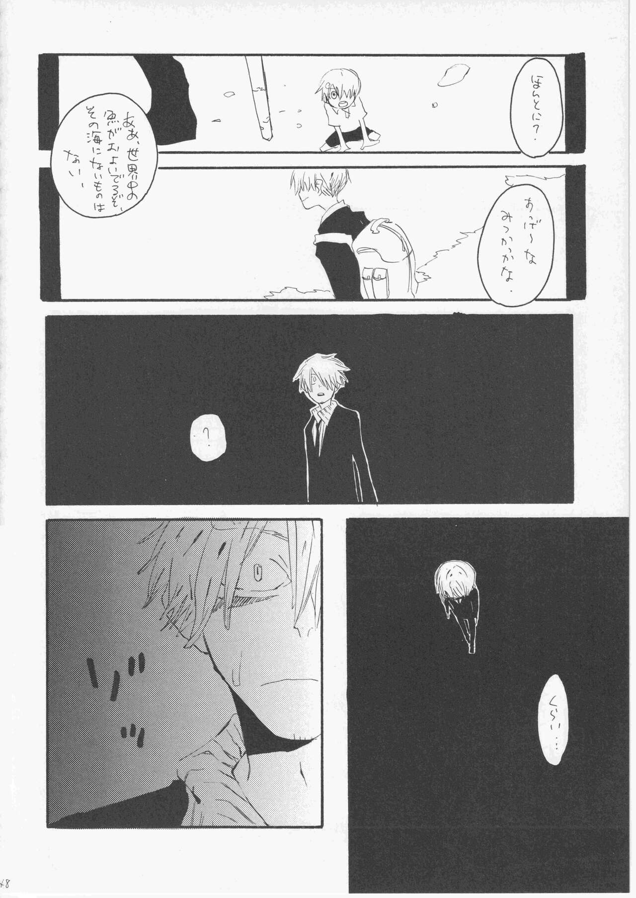 Yume Land 3 - Page 47