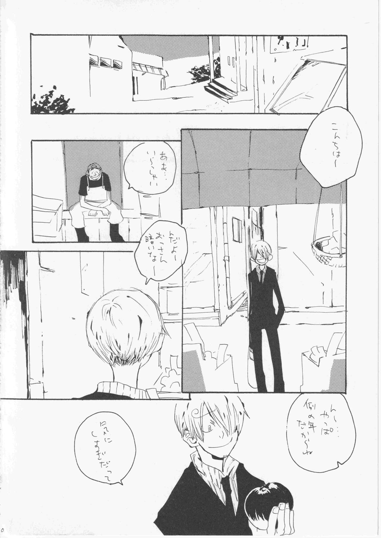 Yume Land 3 - Page 9